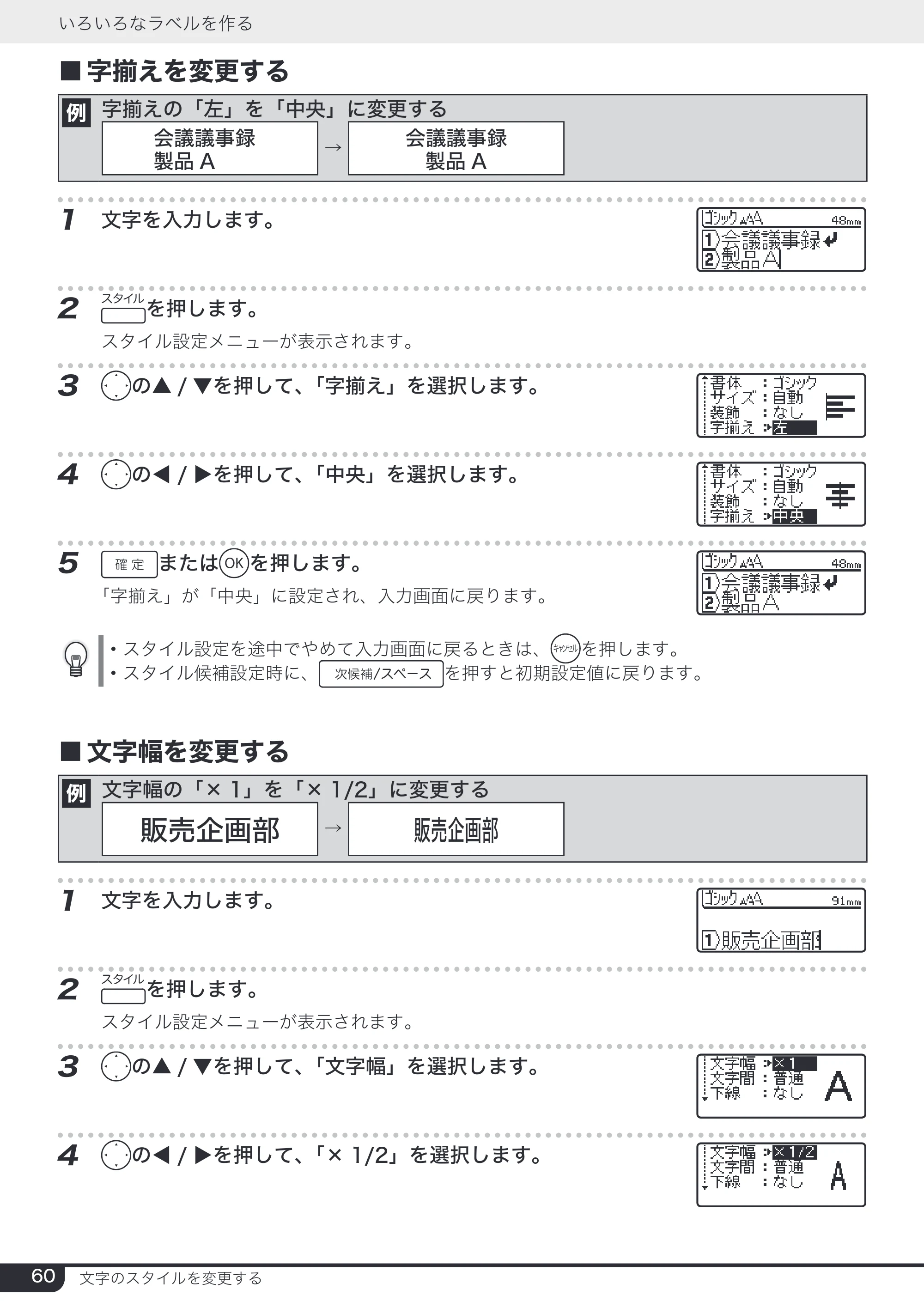 ブラザー PT-24 取扱説明書 (ユーザーズガイド) — 原本ページ — 60ページ