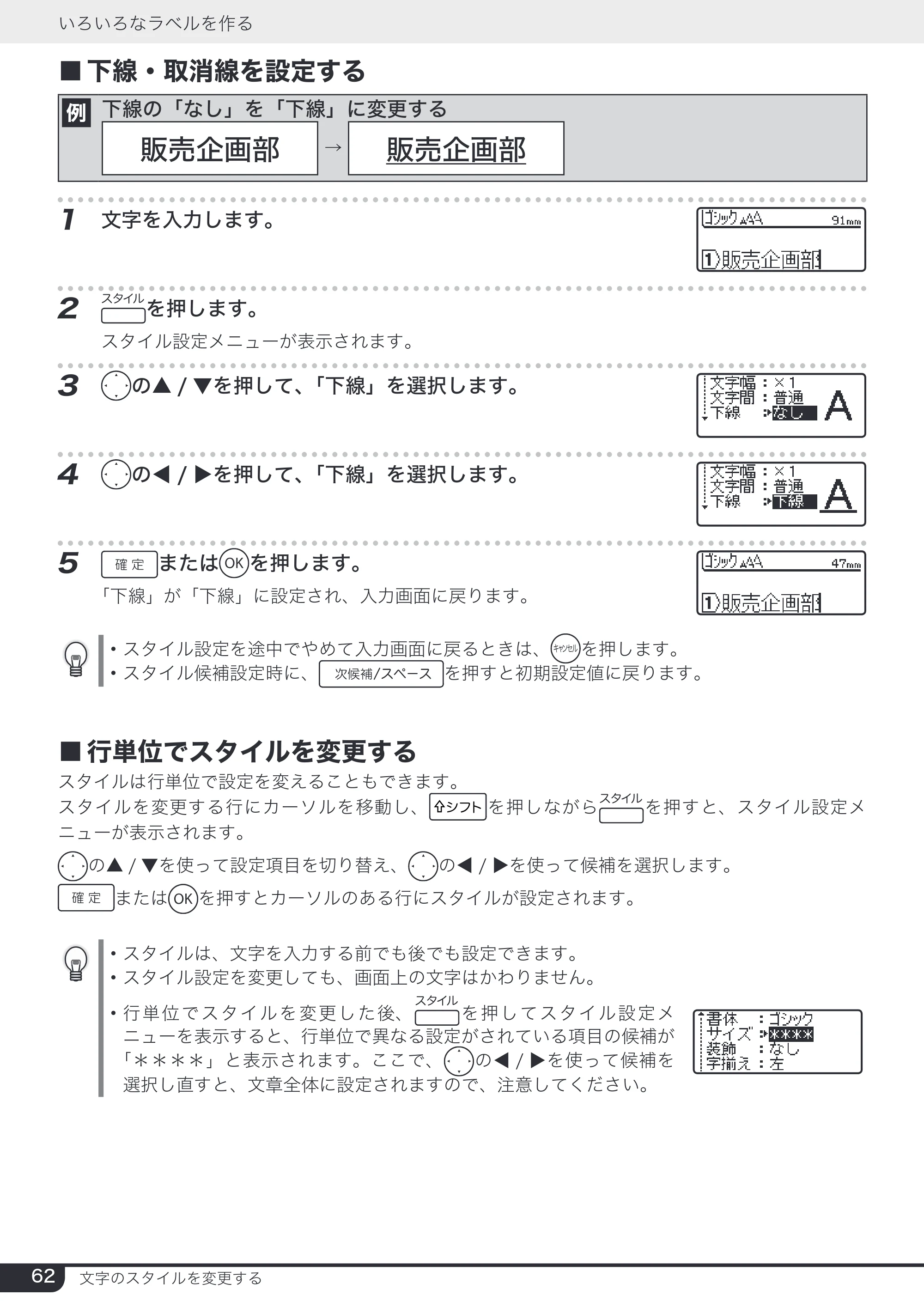 ブラザー PT-24 取扱説明書 (ユーザーズガイド) — 原本ページ — 62ページ