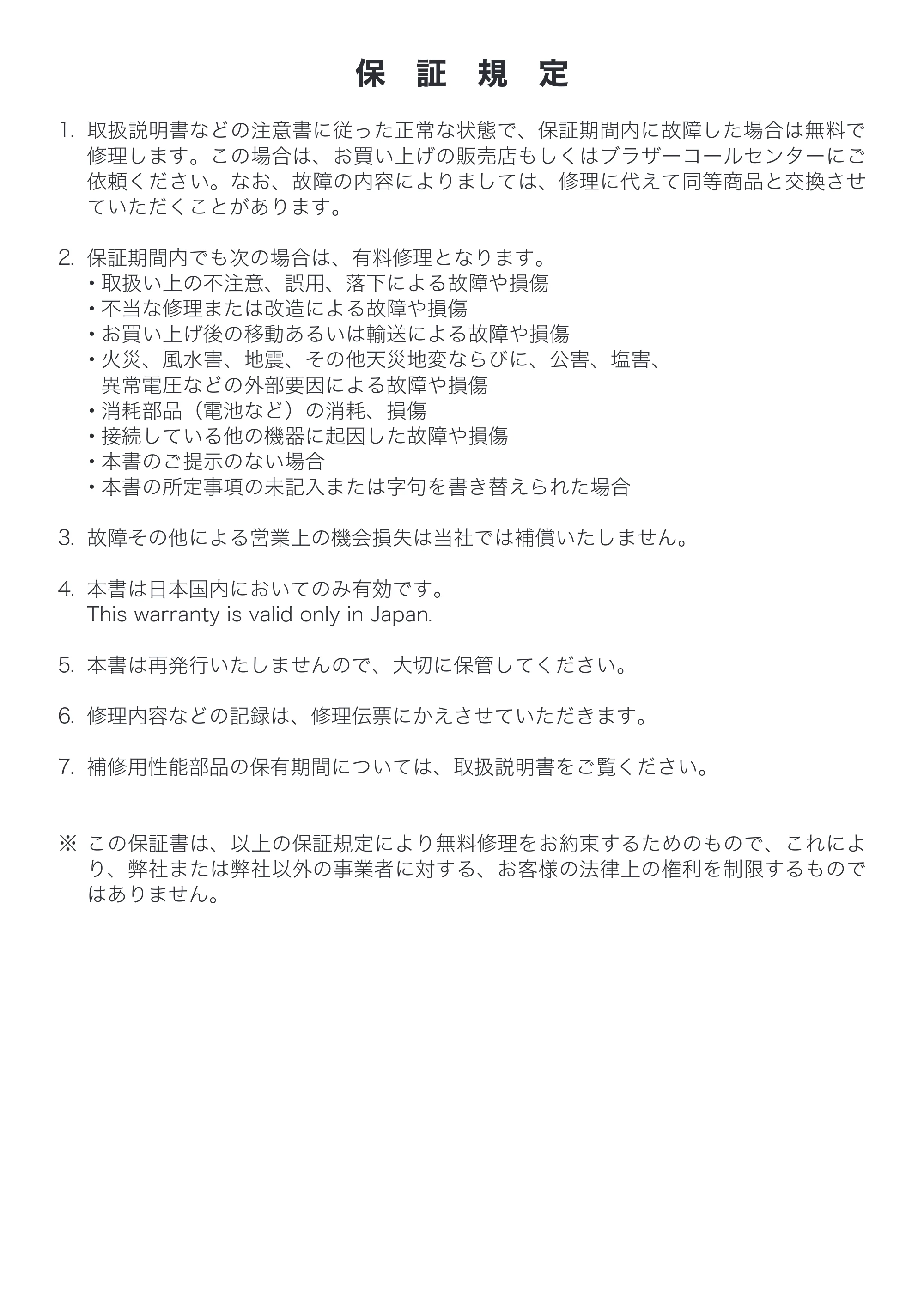 ブラザー PT-24 取扱説明書 (ユーザーズガイド) — 原本ページ — 107ページ