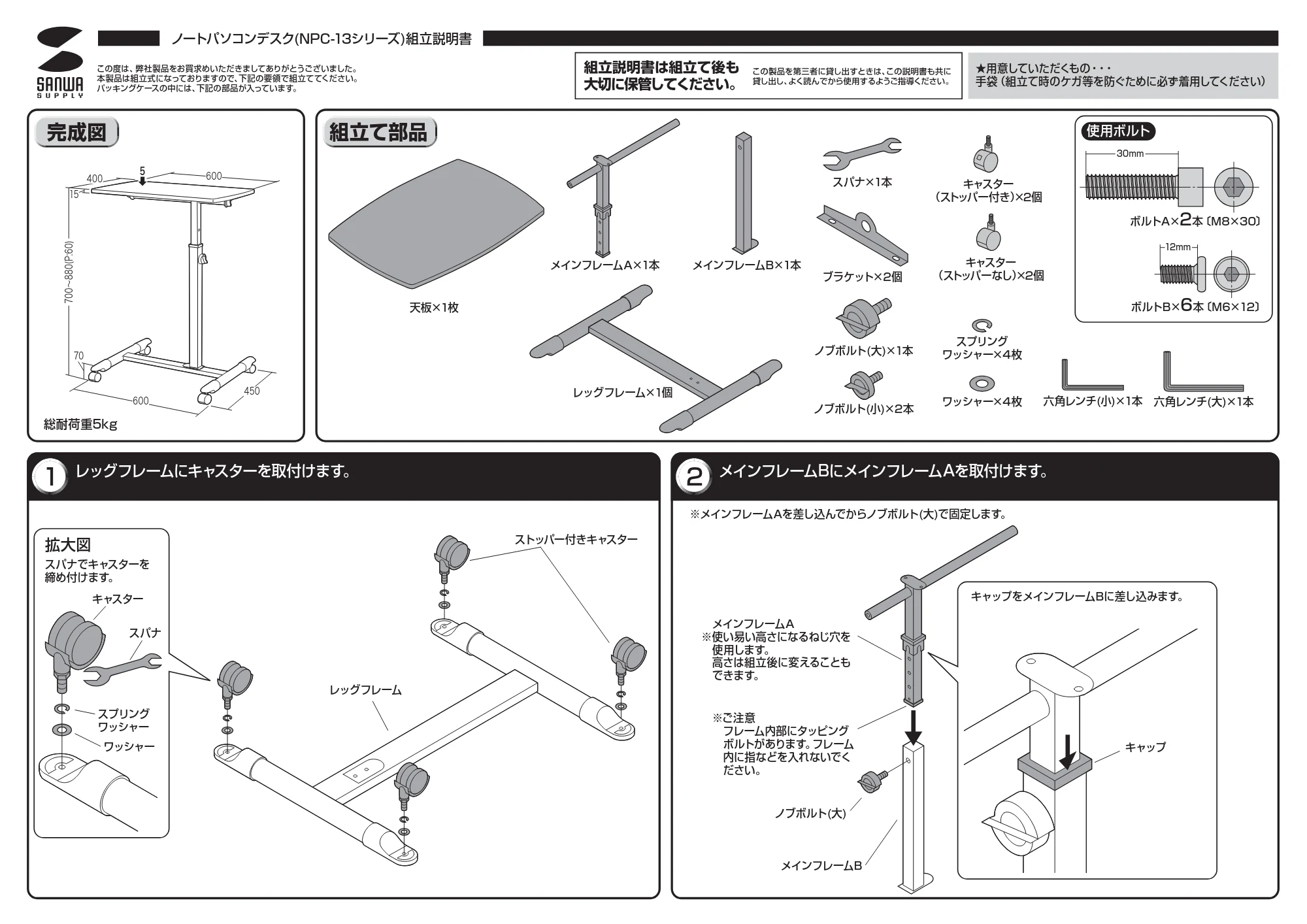 サンワサプライ NPC-13W 取扱説明書 — 原本ページ — 1ページ