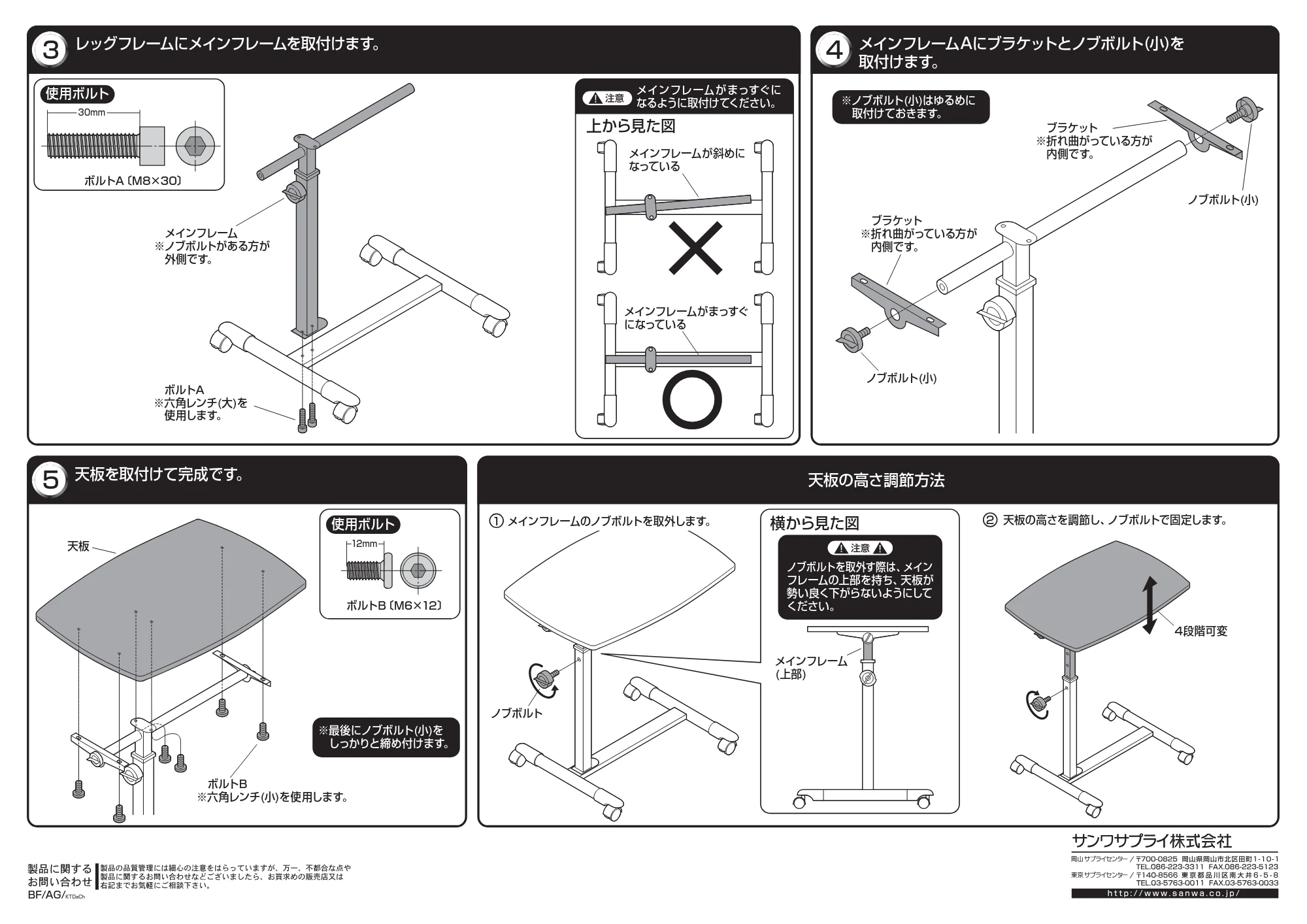 サンワサプライ NPC-13W 取扱説明書 — 原本ページ — 2ページ