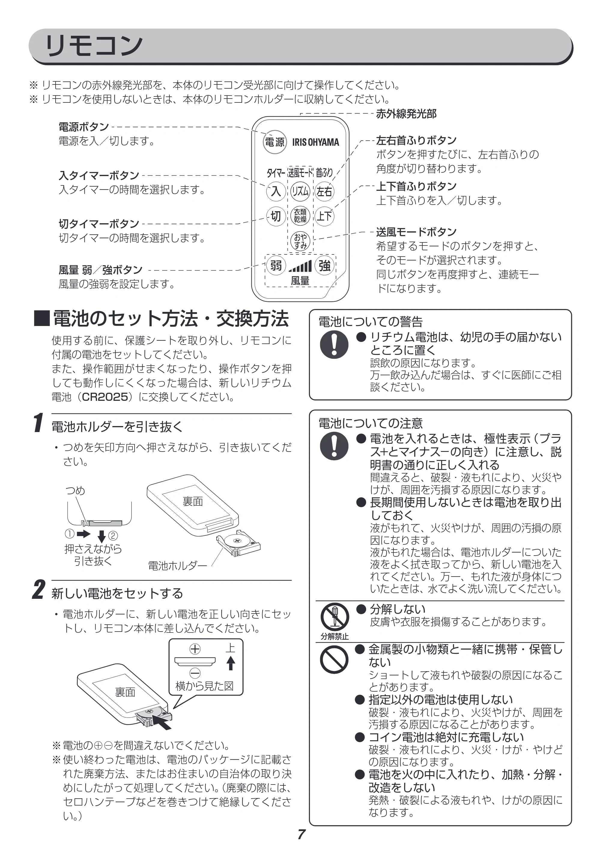アイリスオーヤマ KSF-DCV181T 取扱説明書 — 原本ページ — 7ページ