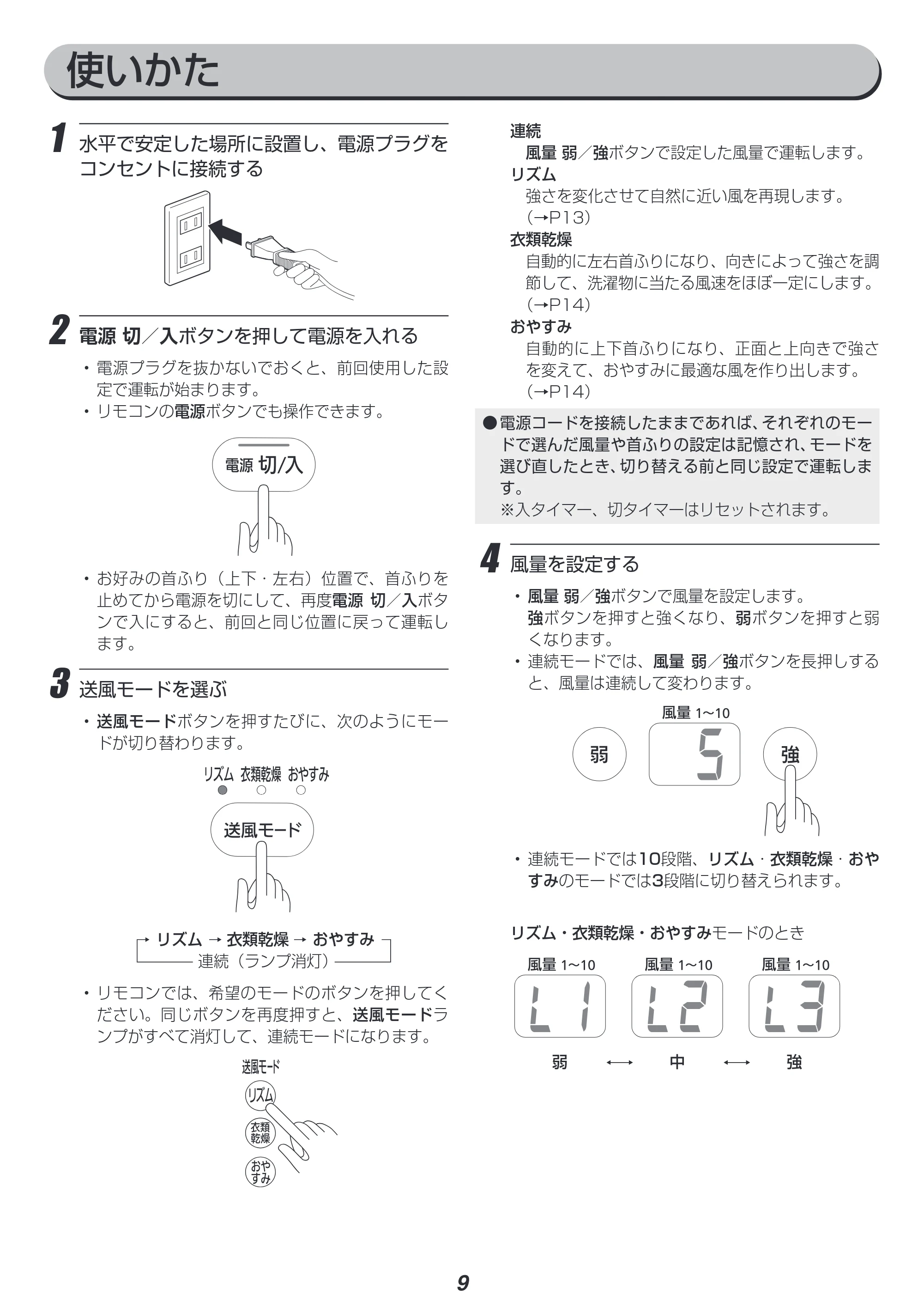 アイリスオーヤマ KSF-DCV181T 取扱説明書 — 原本ページ — 9ページ
