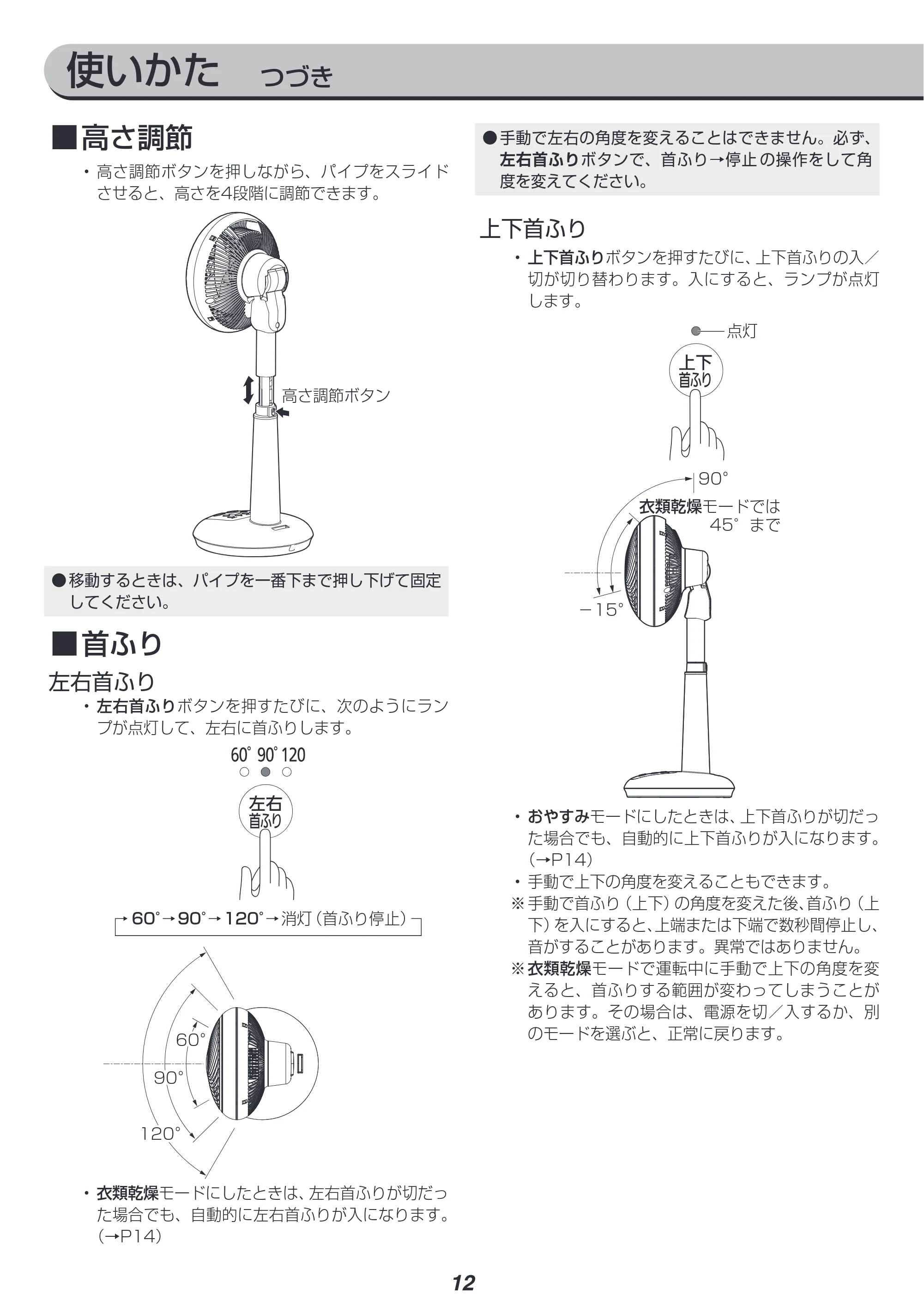 アイリスオーヤマ KSF-DCV181T 取扱説明書 — 原本ページ — 12ページ