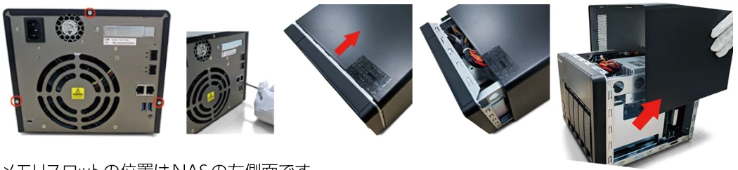 エレコム NSB-EX-MEM8G 2.NSB-5A/7A シリーズ オプションメモリ取り付け手順 — NAS への取り付け手順 2 STEP - [A] — 図版 1-8 — 1ページ