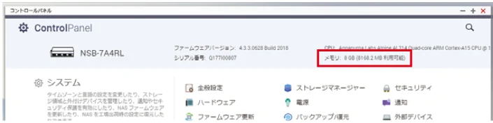 エレコム NSB-EX-MEM8G 2.NSB-5A/7A シリーズ オプションメモリ取り付け手順 — NAS への取り付け手順 2 STEP - [A] — 図版 1-10 — 1ページ