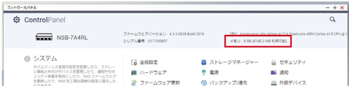 エレコム NSB-EX-MEM8G 2.NSB-5A/7A シリーズ オプションメモリ取り付け手順 — NAS への取り付け手順 2 STEP - [B] NAS への取り付け準備 1 STEP - [B] — 図版 2-8 — 2ページ