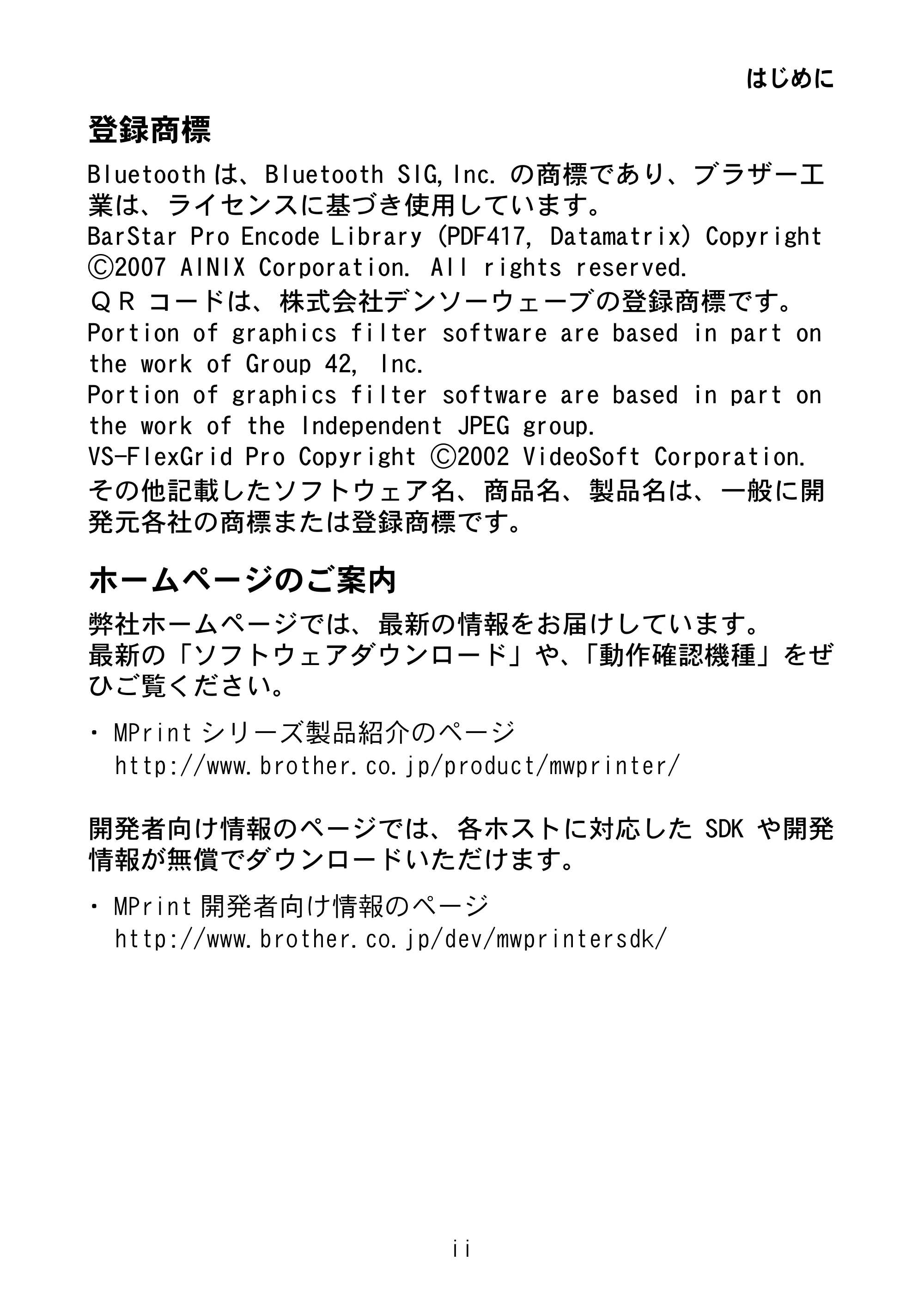 ブラザー MW-145BT 取扱説明書 — 原本ページ — 3ページ