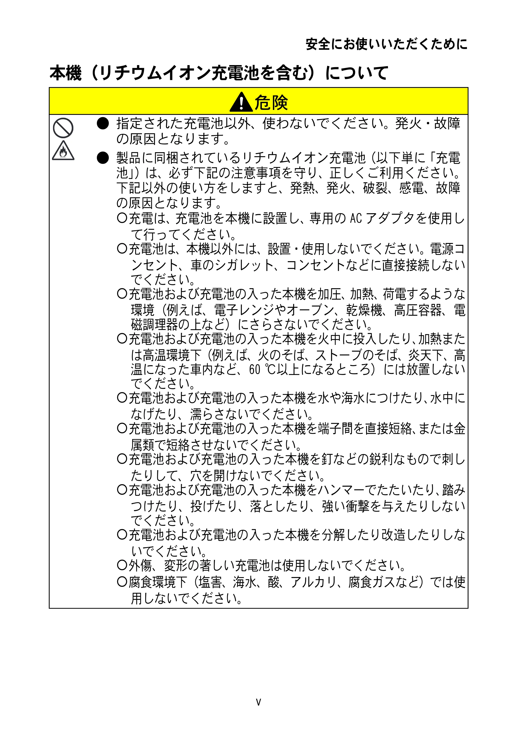 ブラザー MW-145BT 取扱説明書 — 原本ページ — 6ページ