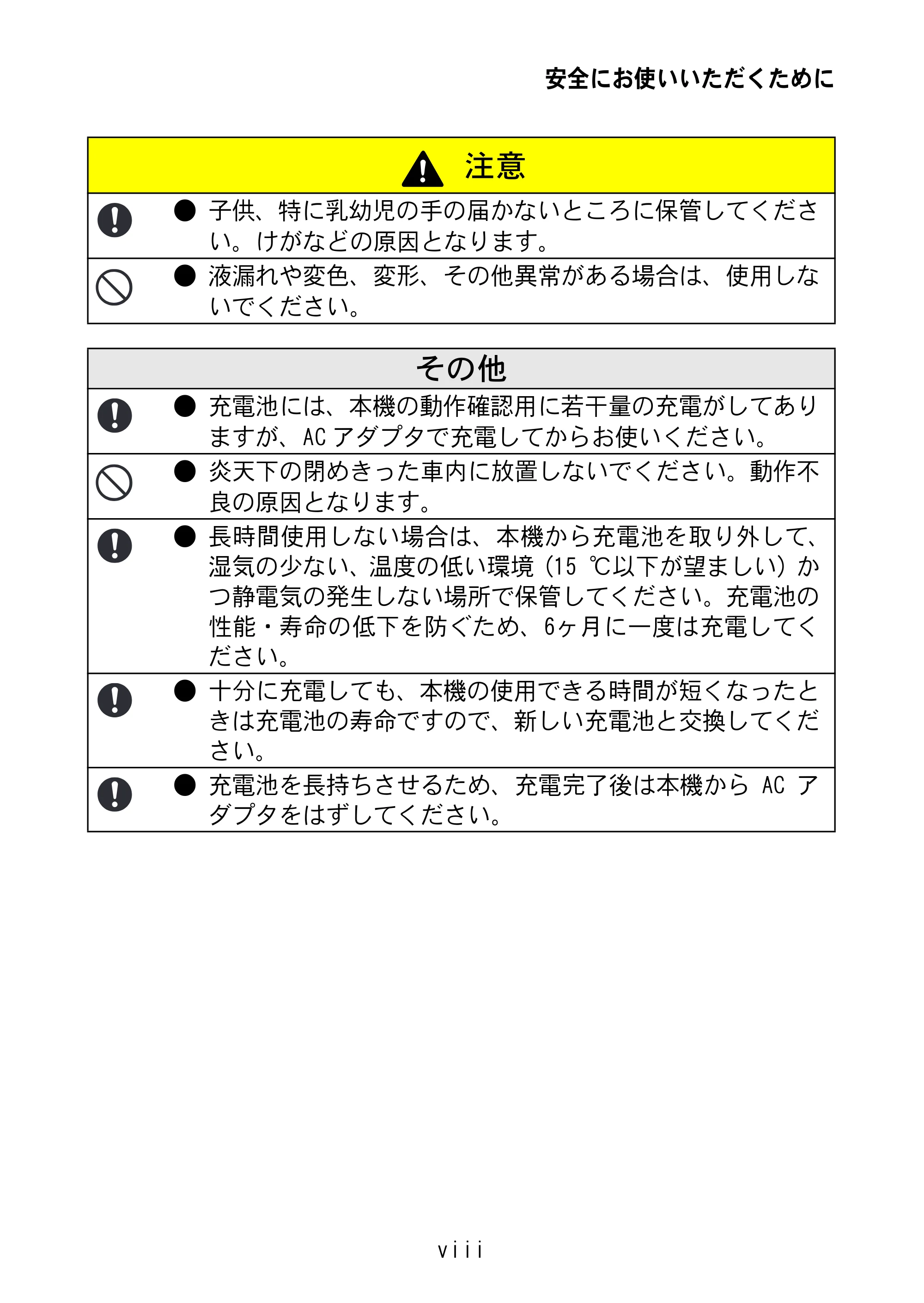 ブラザー MW-145BT 取扱説明書 — 原本ページ — 9ページ