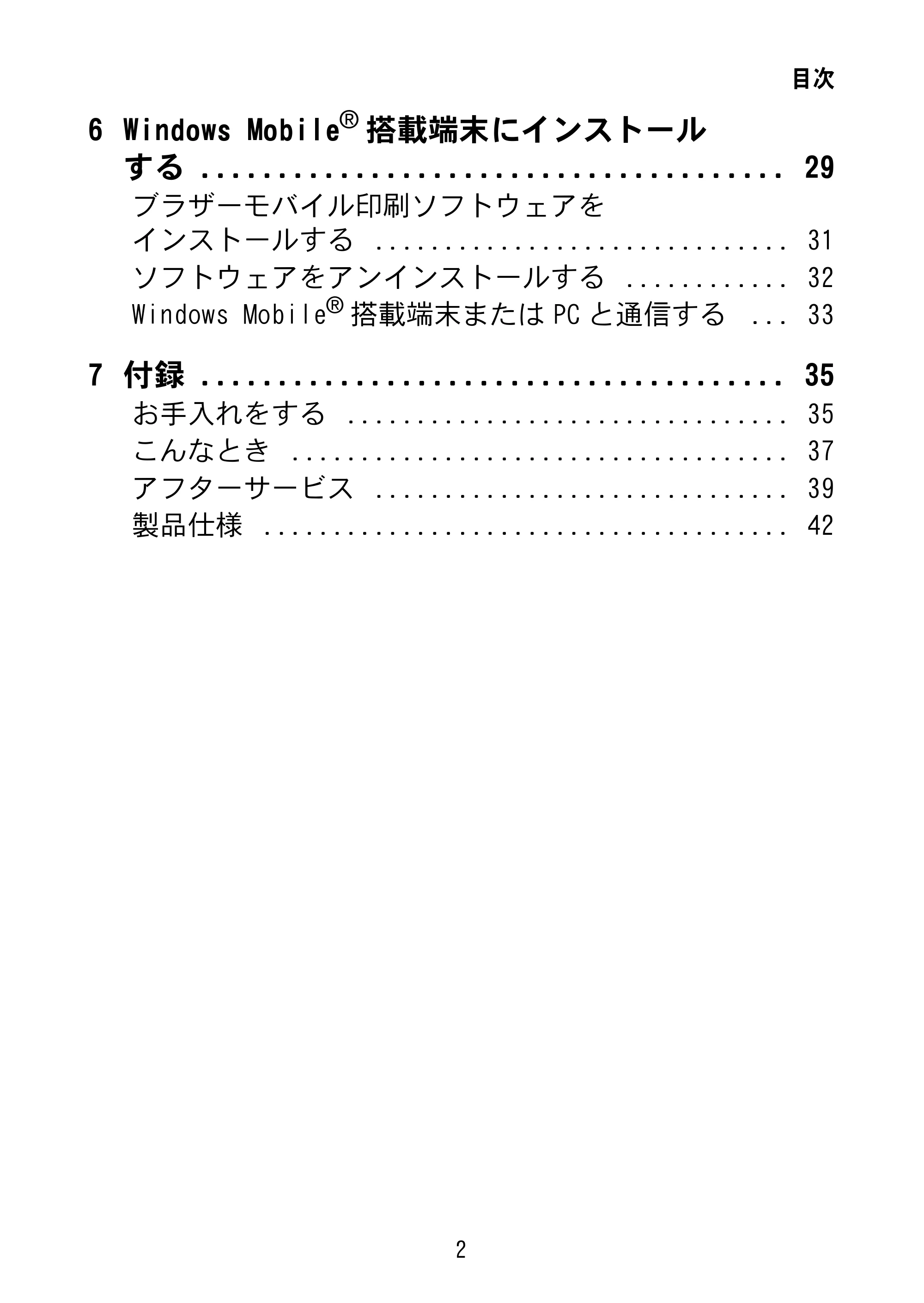 ブラザー MW-145BT 取扱説明書 — 原本ページ — 15ページ