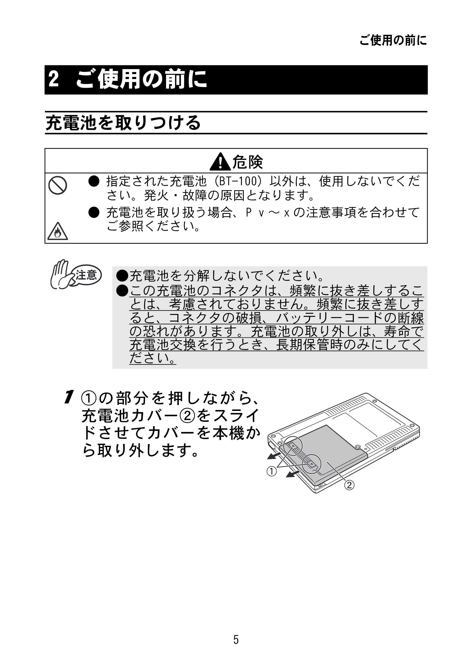 ブラザー MW-145BT 取扱説明書 — ご使用の前に — 原本ページ — 18ページ
