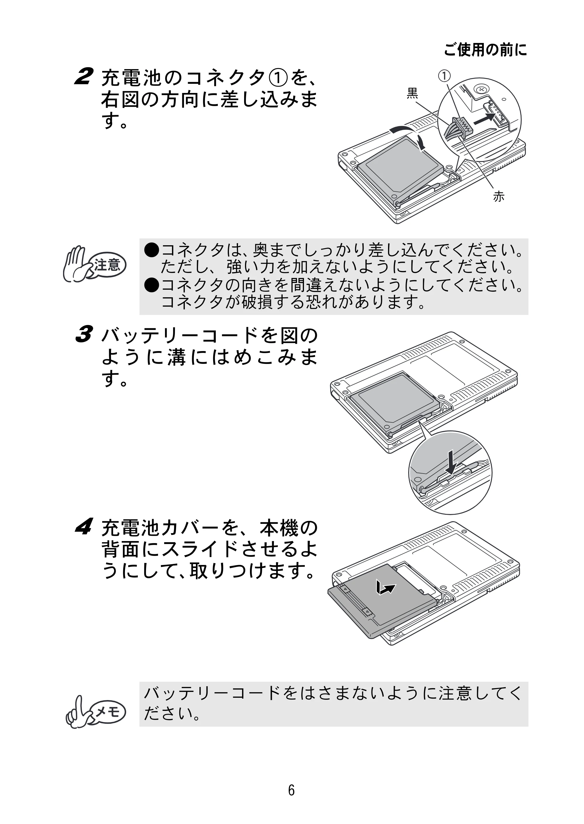 ブラザー MW-145BT 取扱説明書 — 原本ページ — 19ページ