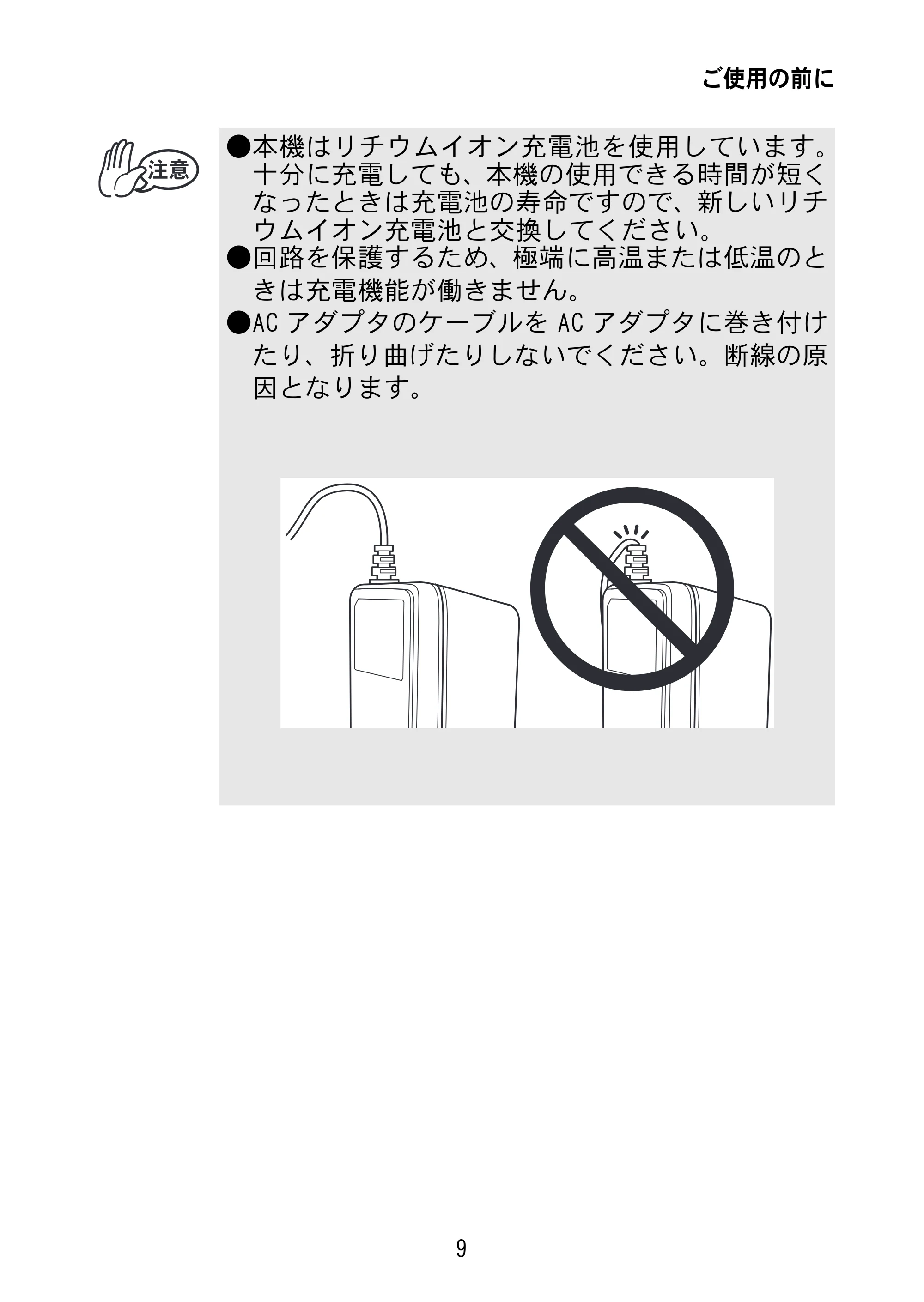 ブラザー MW-145BT 取扱説明書 — 原本ページ — 22ページ