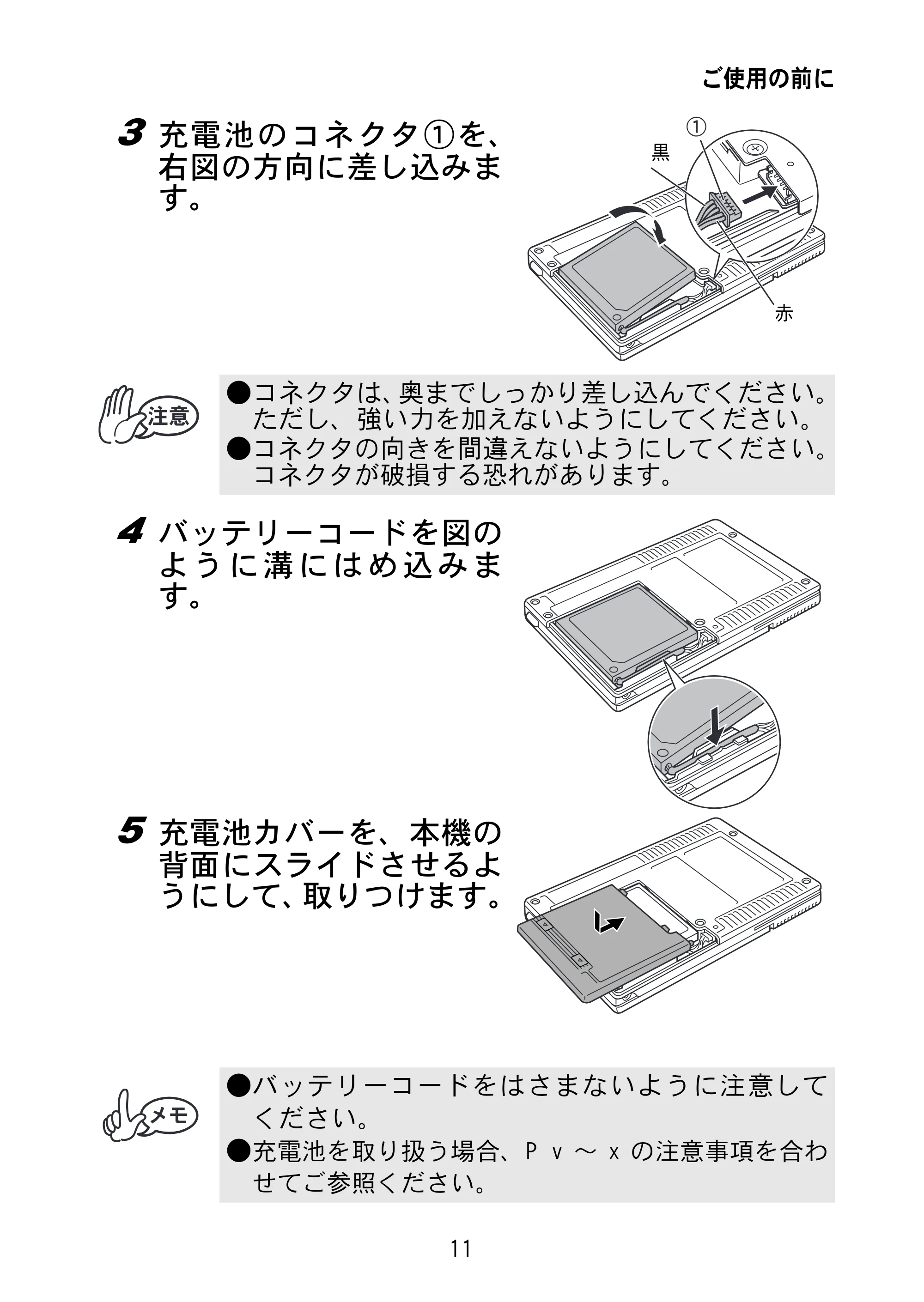 ブラザー MW-145BT 取扱説明書 — 原本ページ — 24ページ