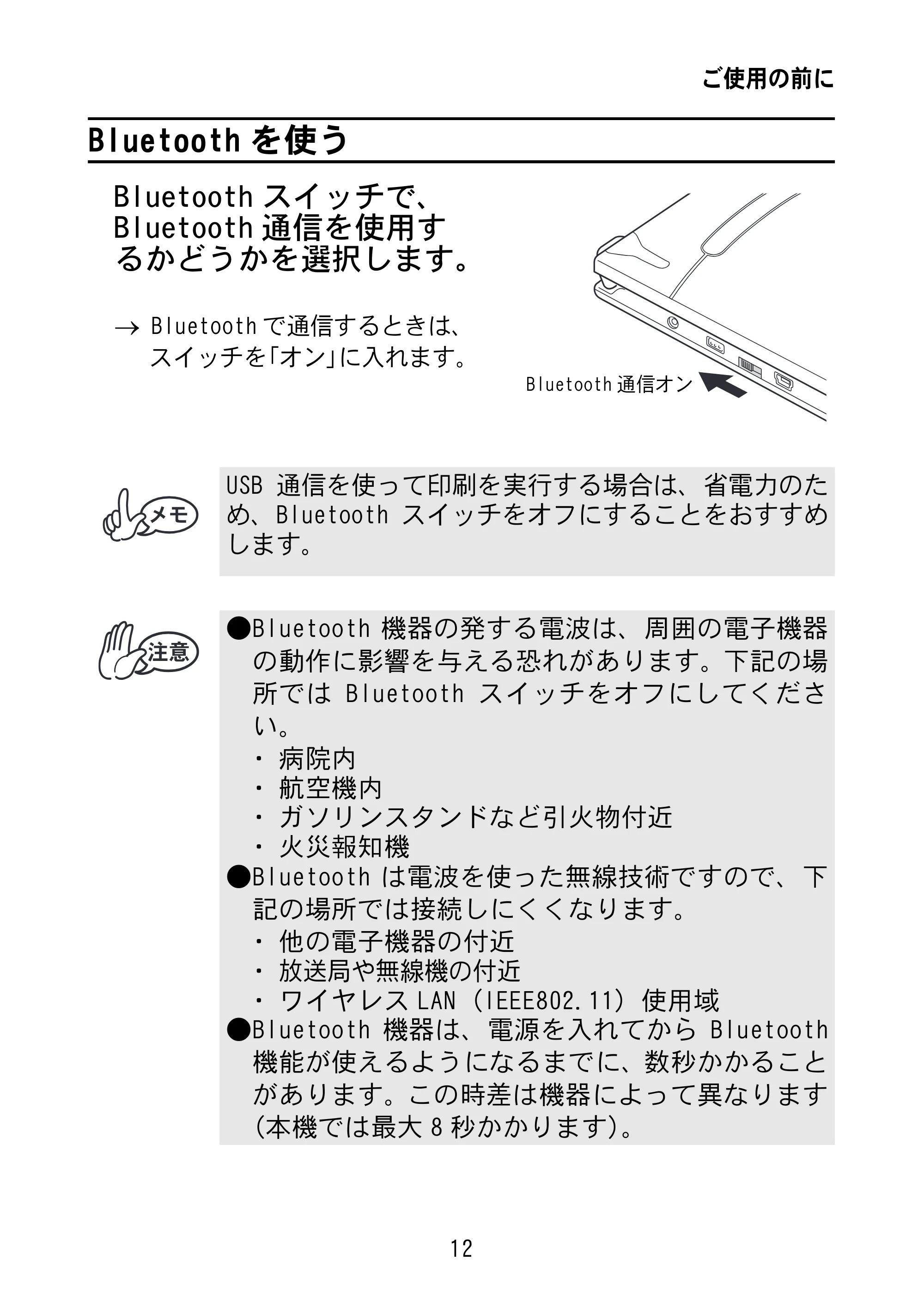 ブラザー MW-145BT 取扱説明書 — Bluetoothを使う — 原本ページ — 25ページ