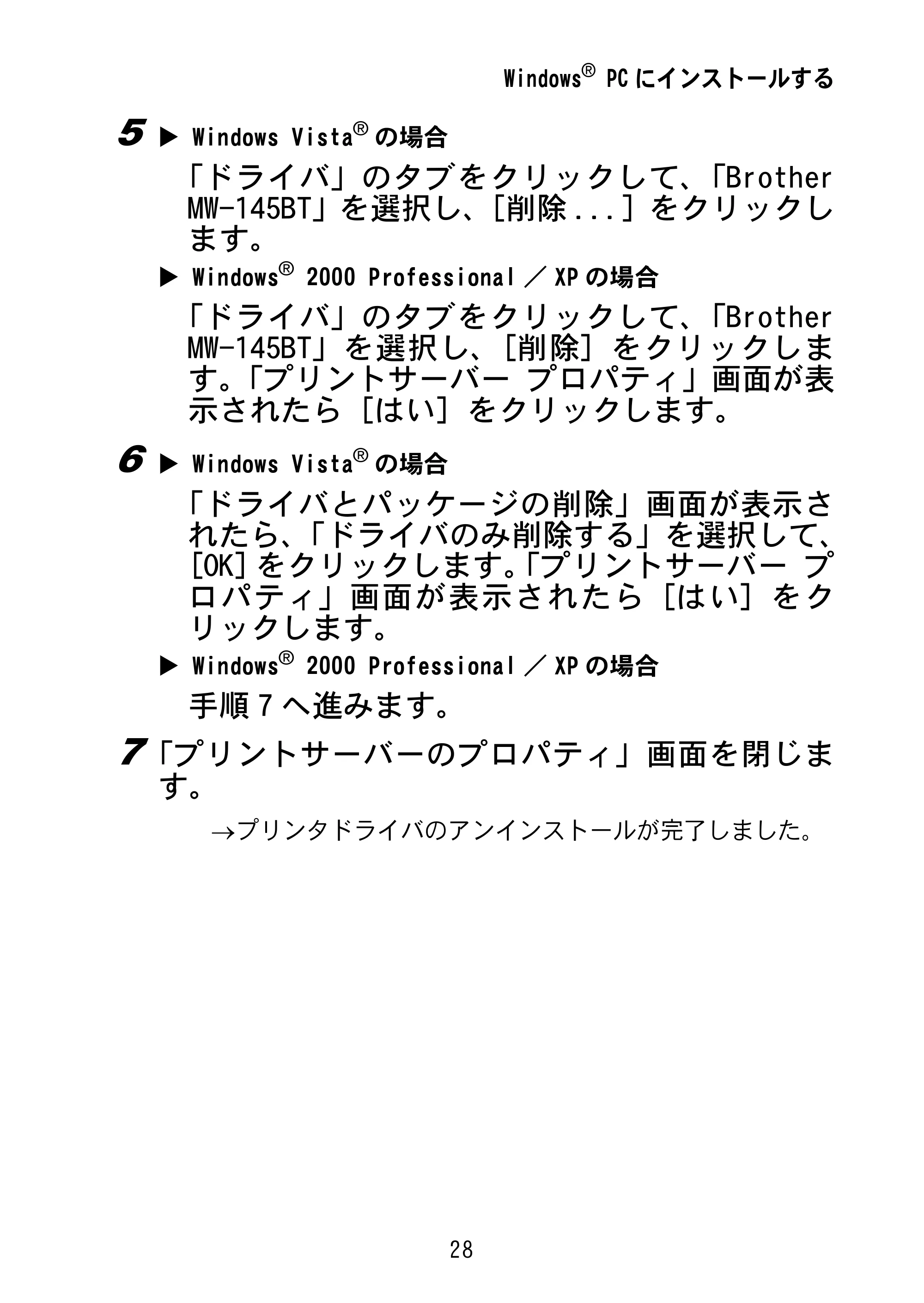 ブラザー MW-145BT 取扱説明書 — 原本ページ — 41ページ