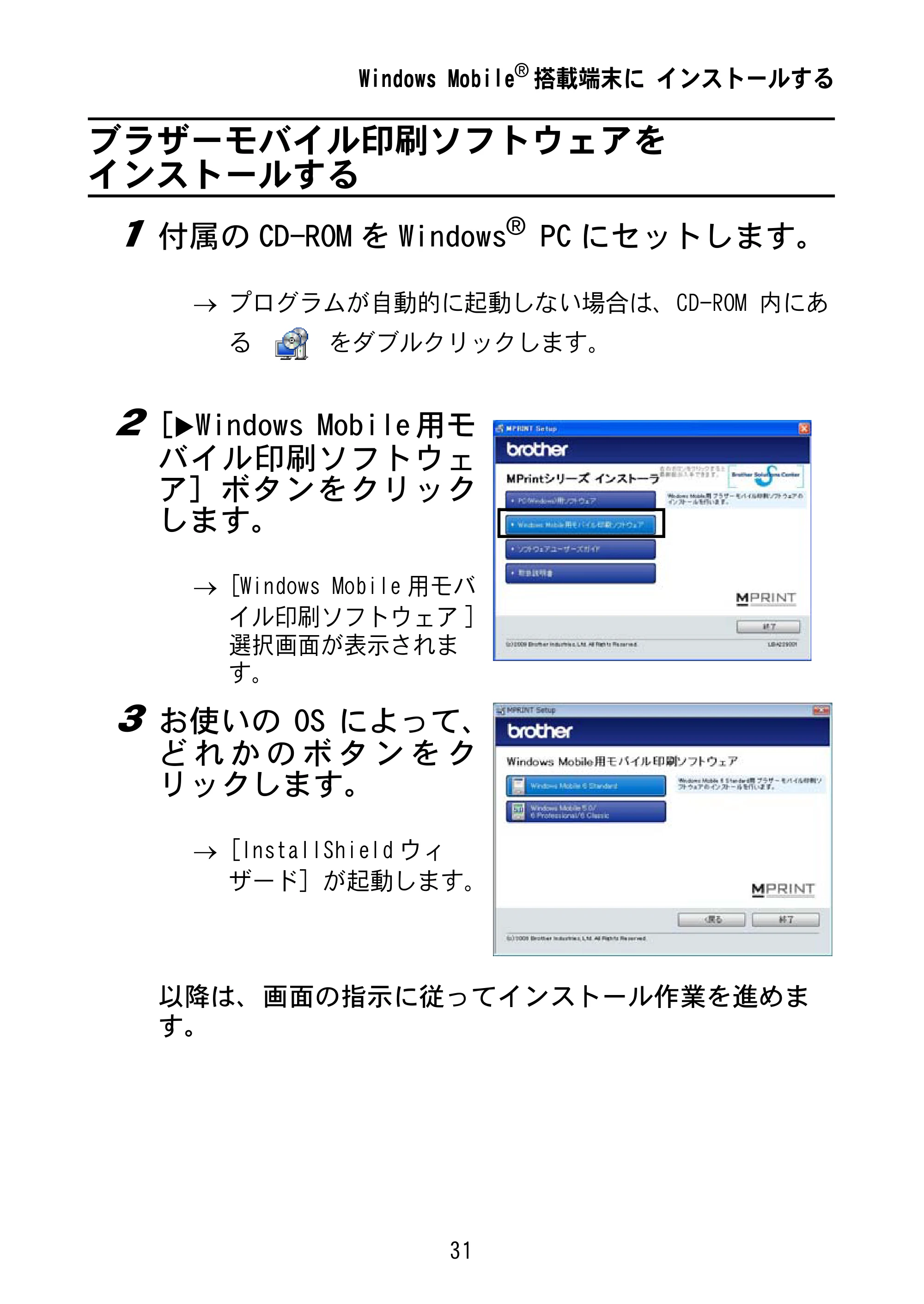 ブラザー MW-145BT 取扱説明書 — ブラザーモバイル印刷ソフトウェアを インストールする — 原本ページ — 44ページ