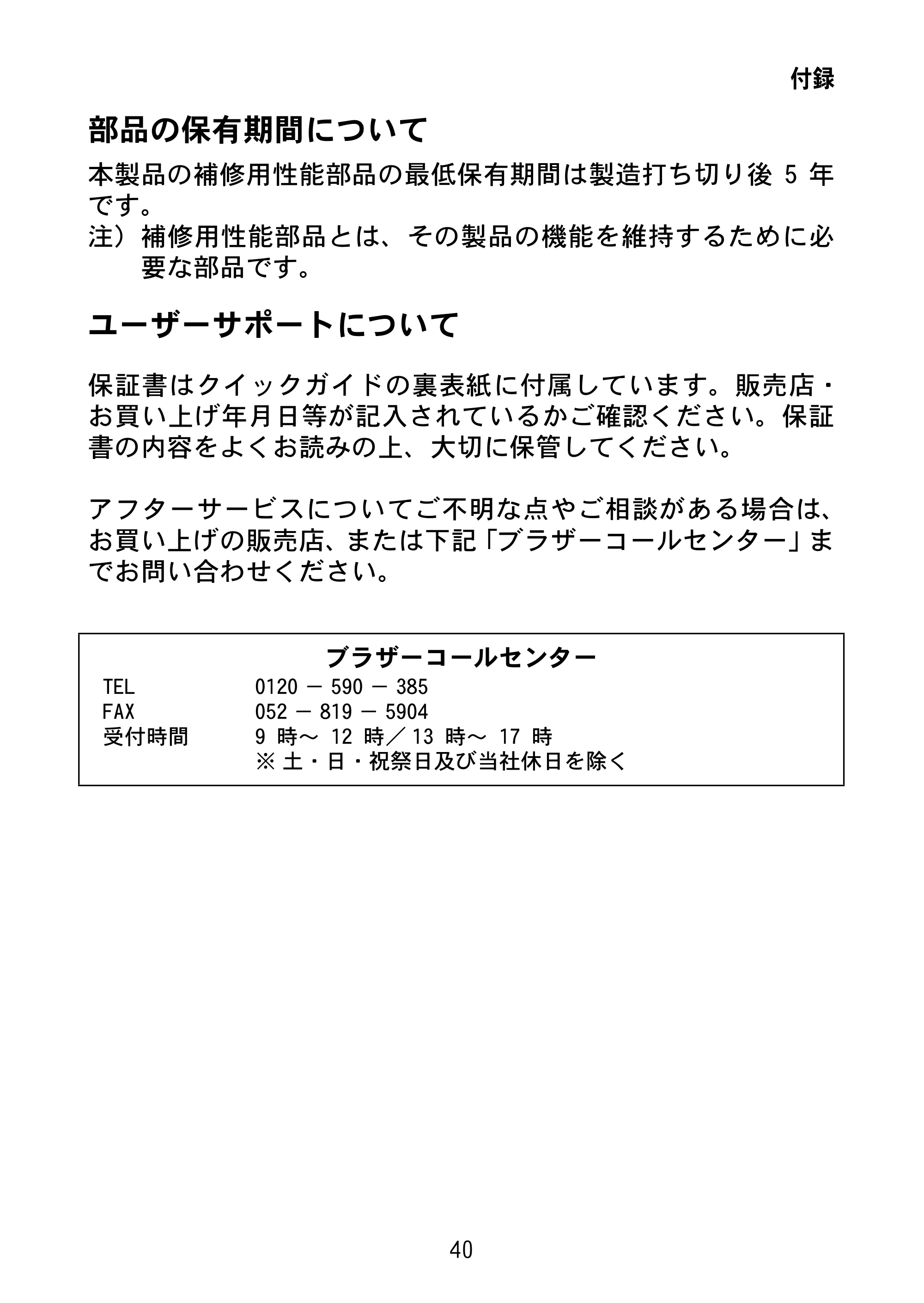 ブラザー MW-145BT 取扱説明書 — 原本ページ — 53ページ