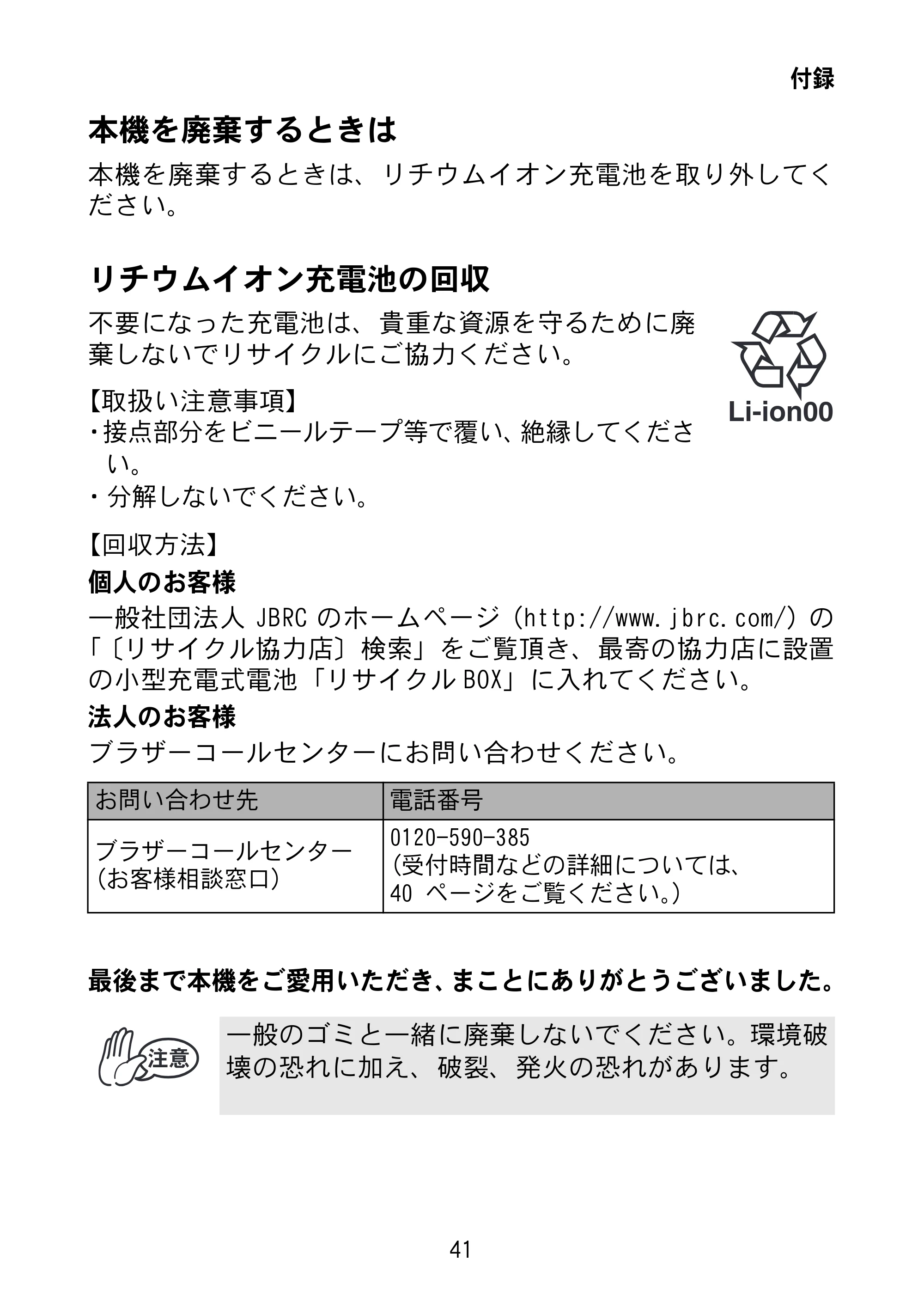 ブラザー MW-145BT 取扱説明書 — 原本ページ — 54ページ