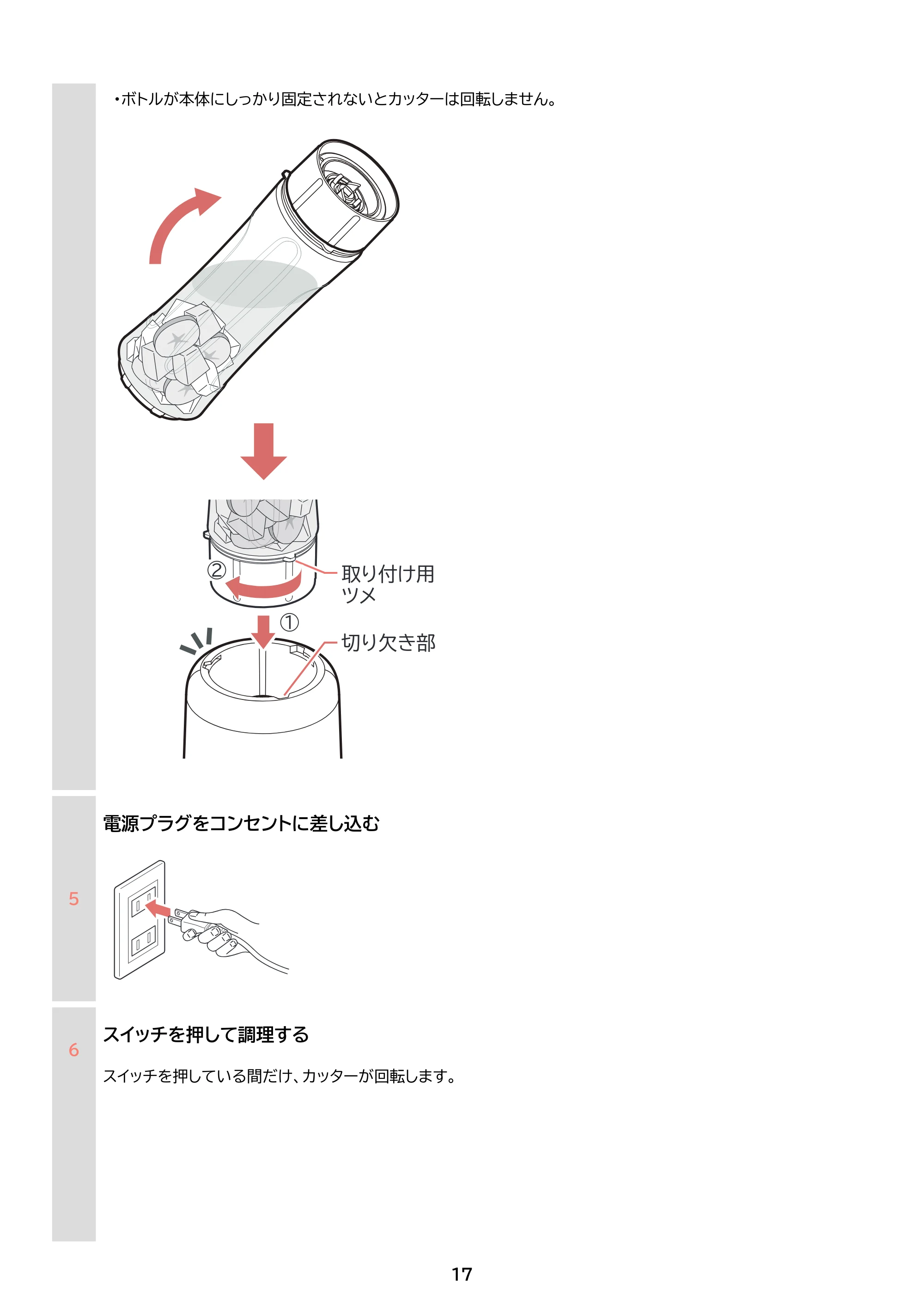 アイリスオーヤマ IBB-601 取扱説明書 — 原本ページ — 17ページ