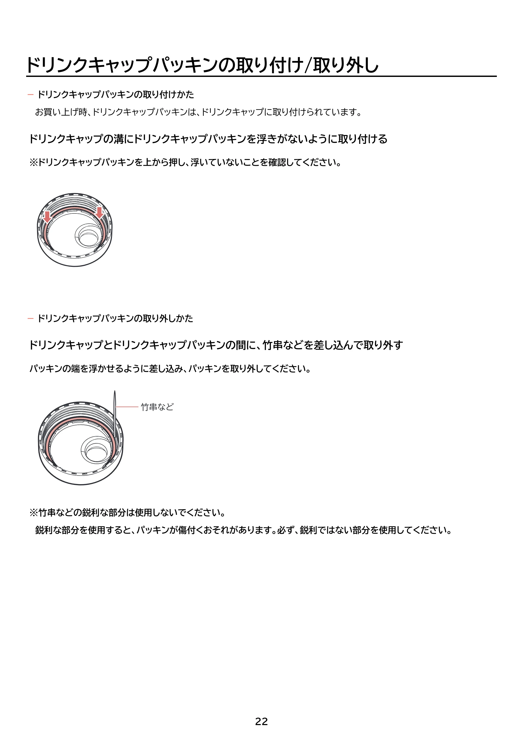 アイリスオーヤマ IBB-601 取扱説明書 — 原本ページ — 22ページ