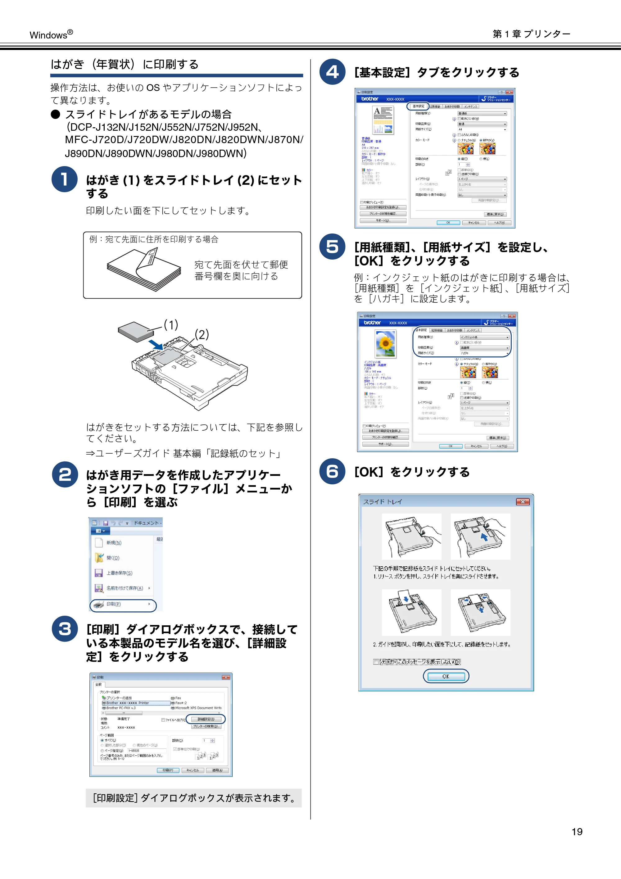 ブラザー DCP-J132N / DCP-J152N / DCP-J4215N-B/W ユーザーズガイド ～パソコン活用編～ — 原本ページ — 20ページ