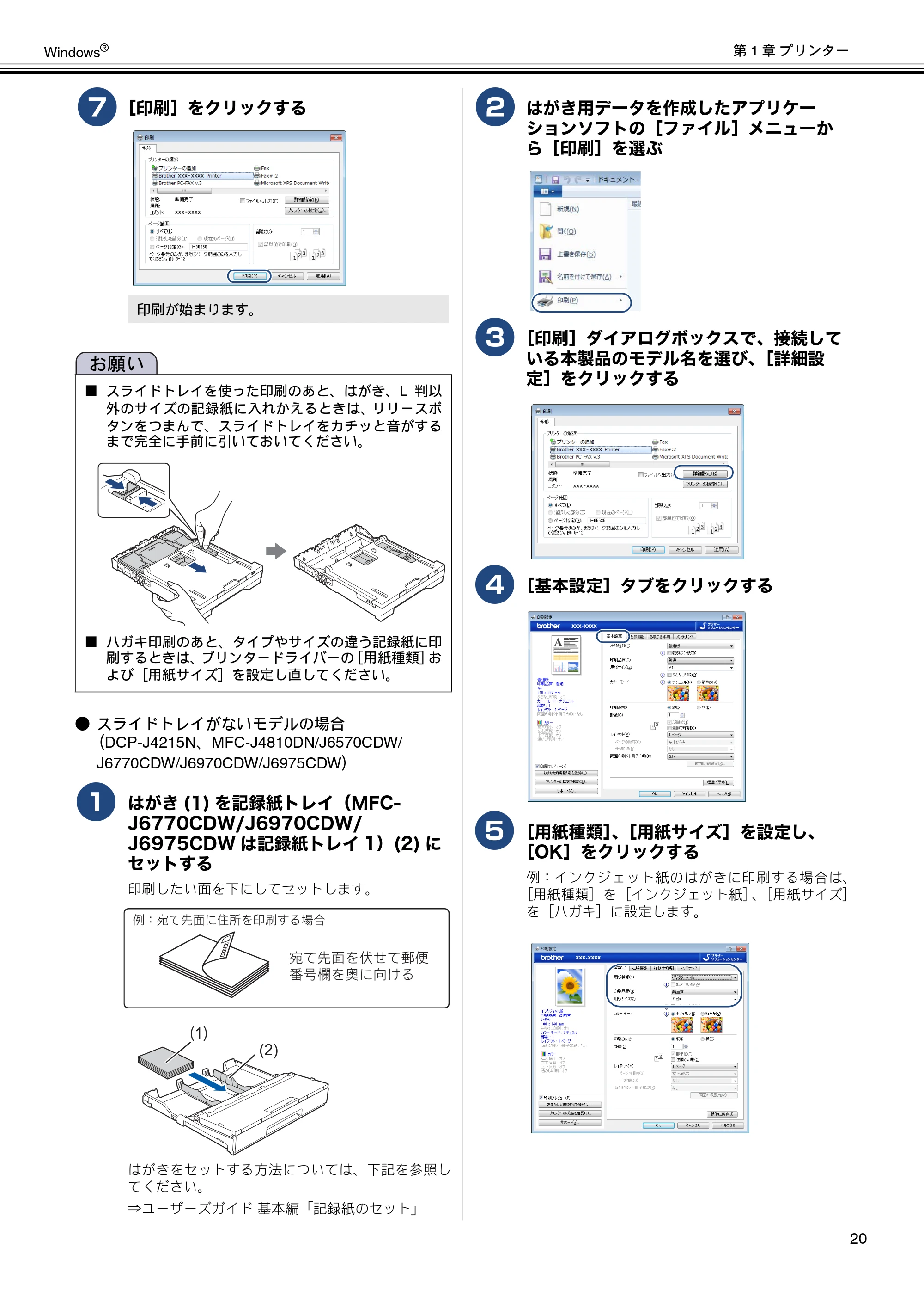 ブラザー DCP-J132N / DCP-J152N / DCP-J4215N-B/W ユーザーズガイド ～パソコン活用編～ — 原本ページ — 21ページ