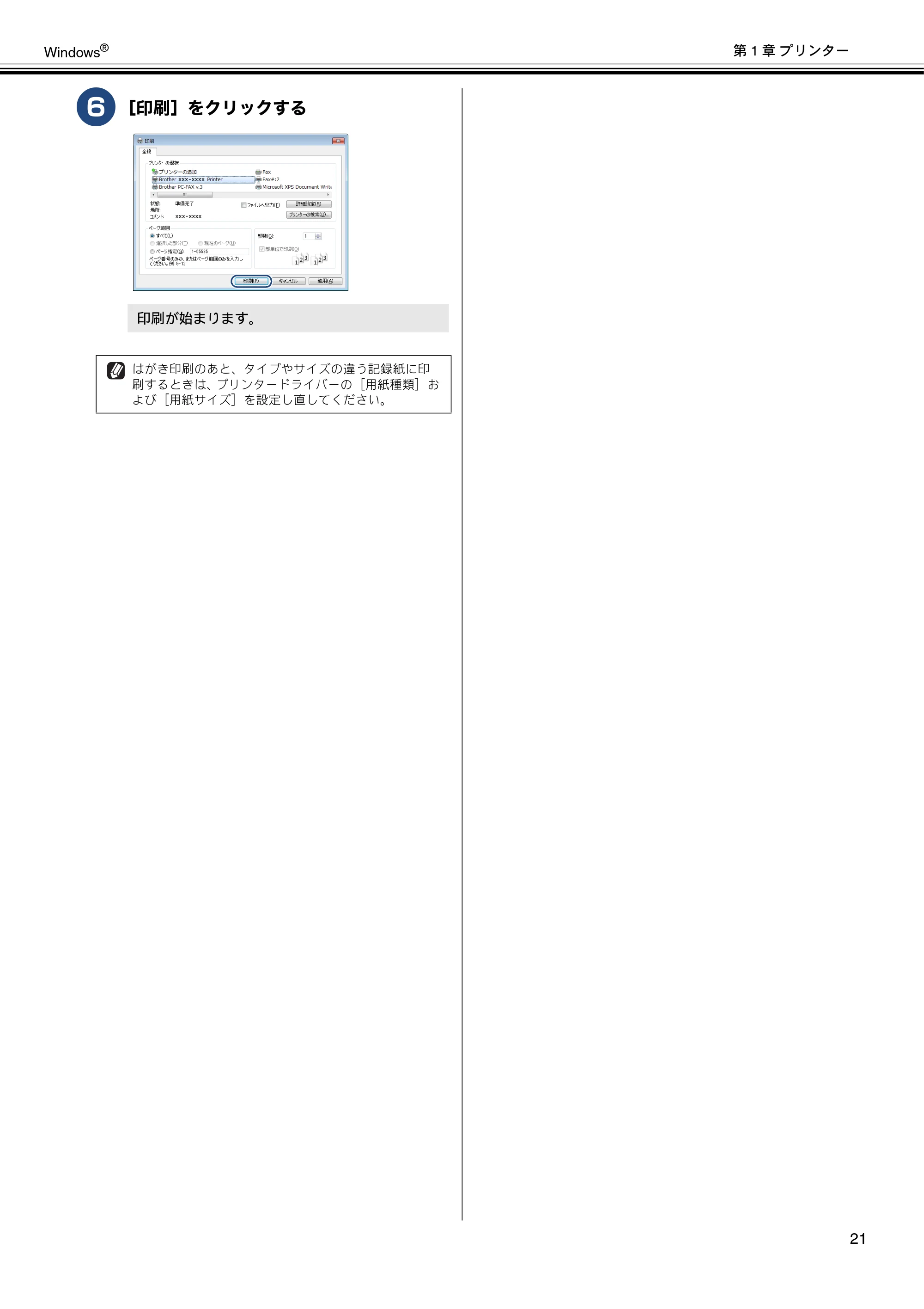 ブラザー DCP-J132N / DCP-J152N / DCP-J4215N-B/W ユーザーズガイド ～パソコン活用編～ — 原本ページ — 22ページ