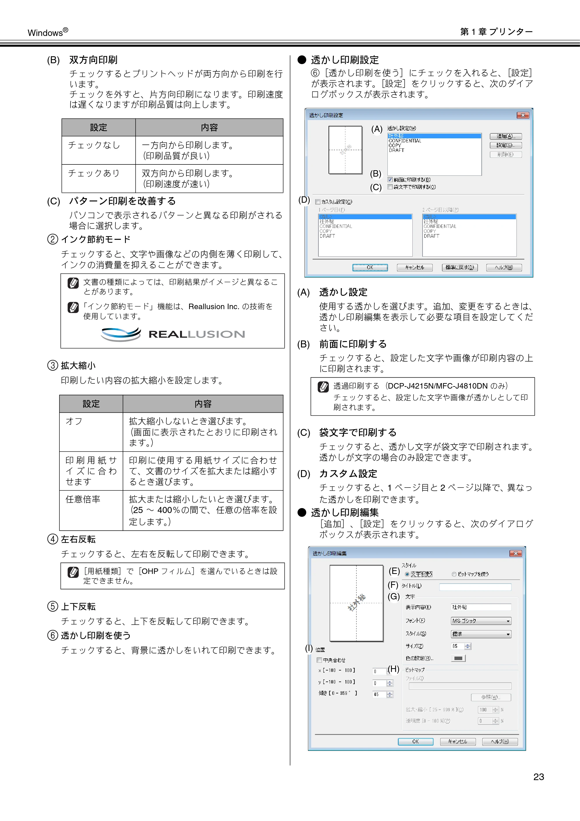ブラザー DCP-J132N / DCP-J152N / DCP-J4215N-B/W ユーザーズガイド ～パソコン活用編～ — 原本ページ — 24ページ