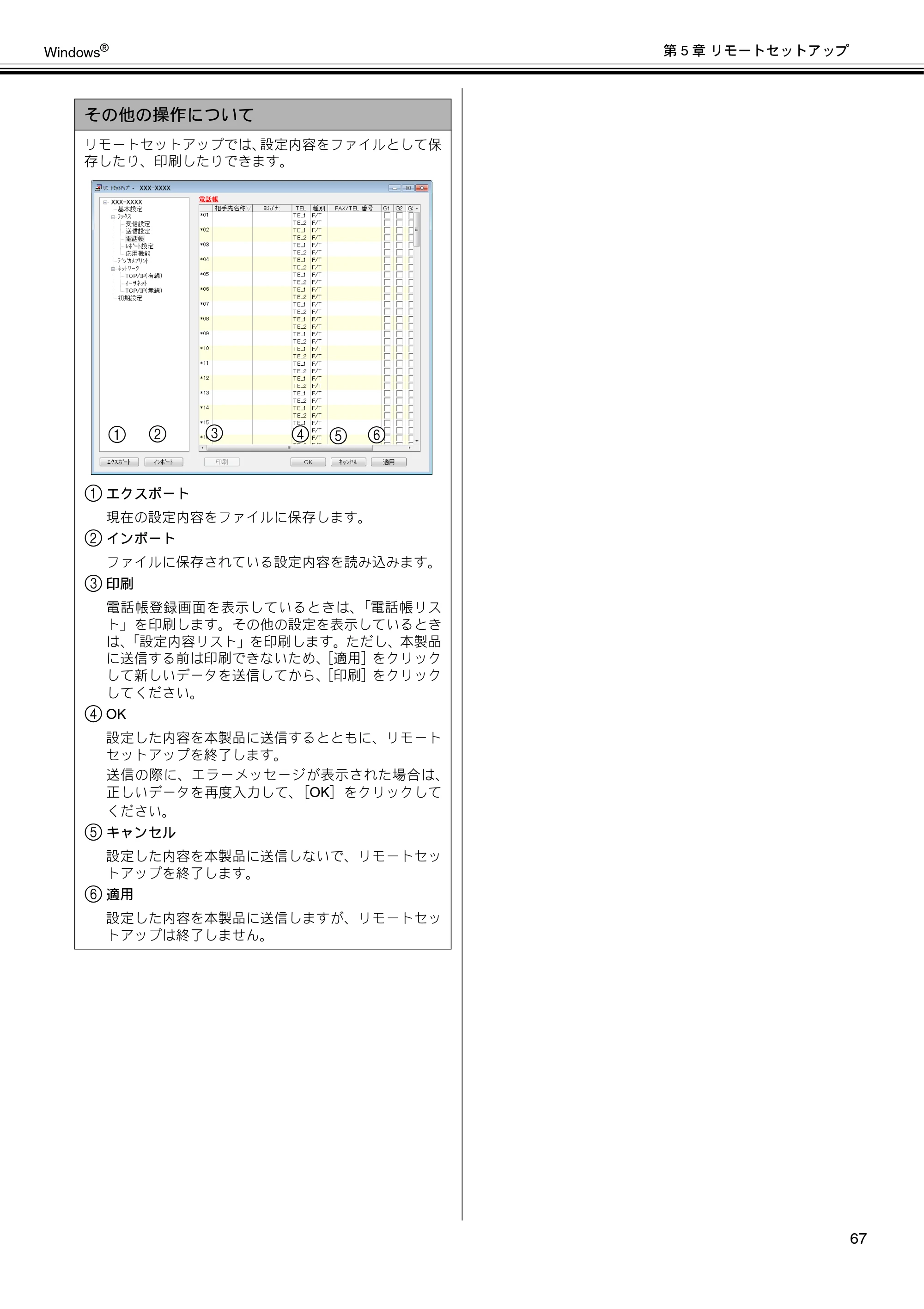 ブラザー DCP-J132N / DCP-J152N / DCP-J4215N-B/W ユーザーズガイド ～パソコン活用編～ — 原本ページ — 68ページ