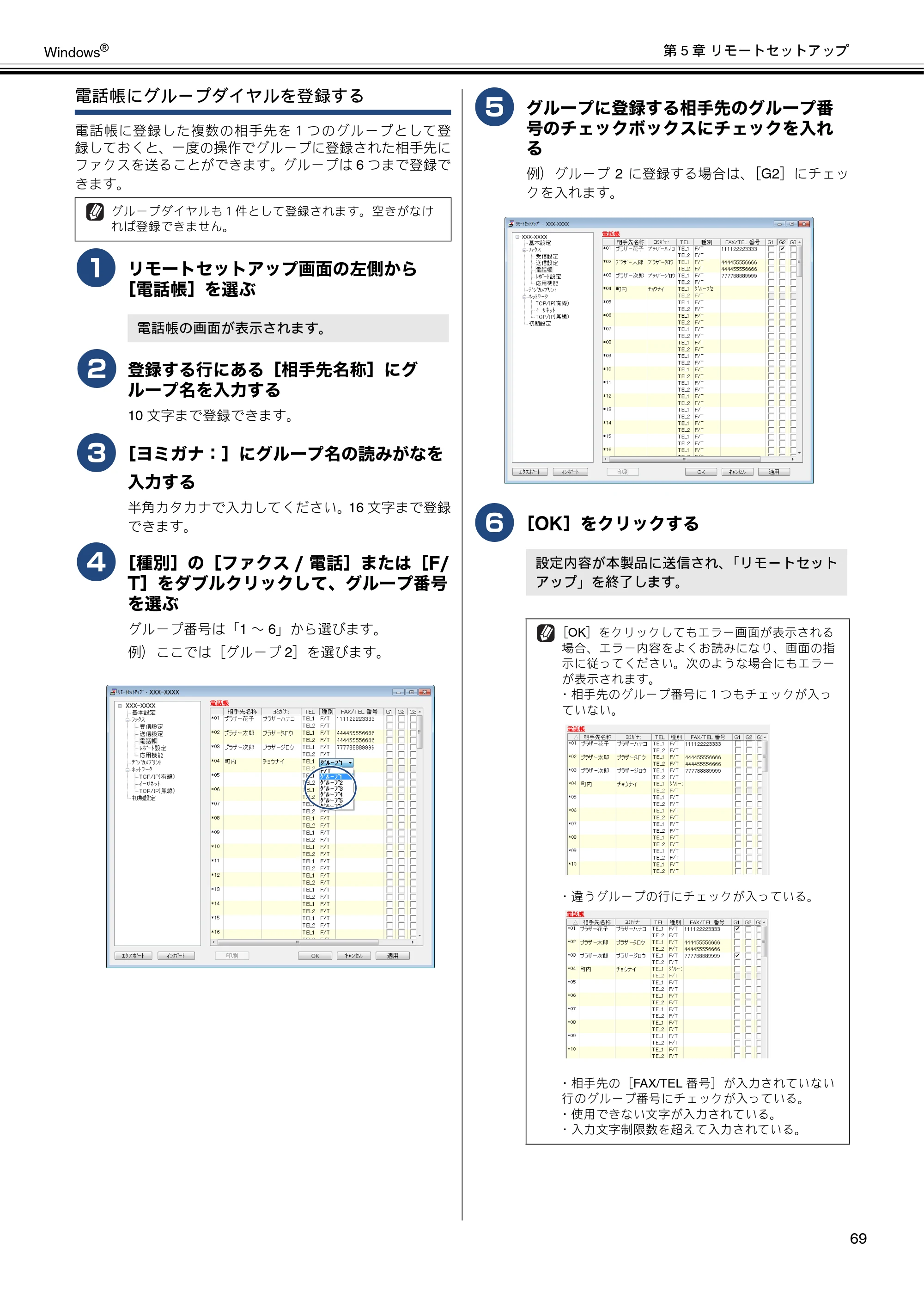 ブラザー DCP-J132N / DCP-J152N / DCP-J4215N-B/W ユーザーズガイド ～パソコン活用編～ — 原本ページ — 70ページ