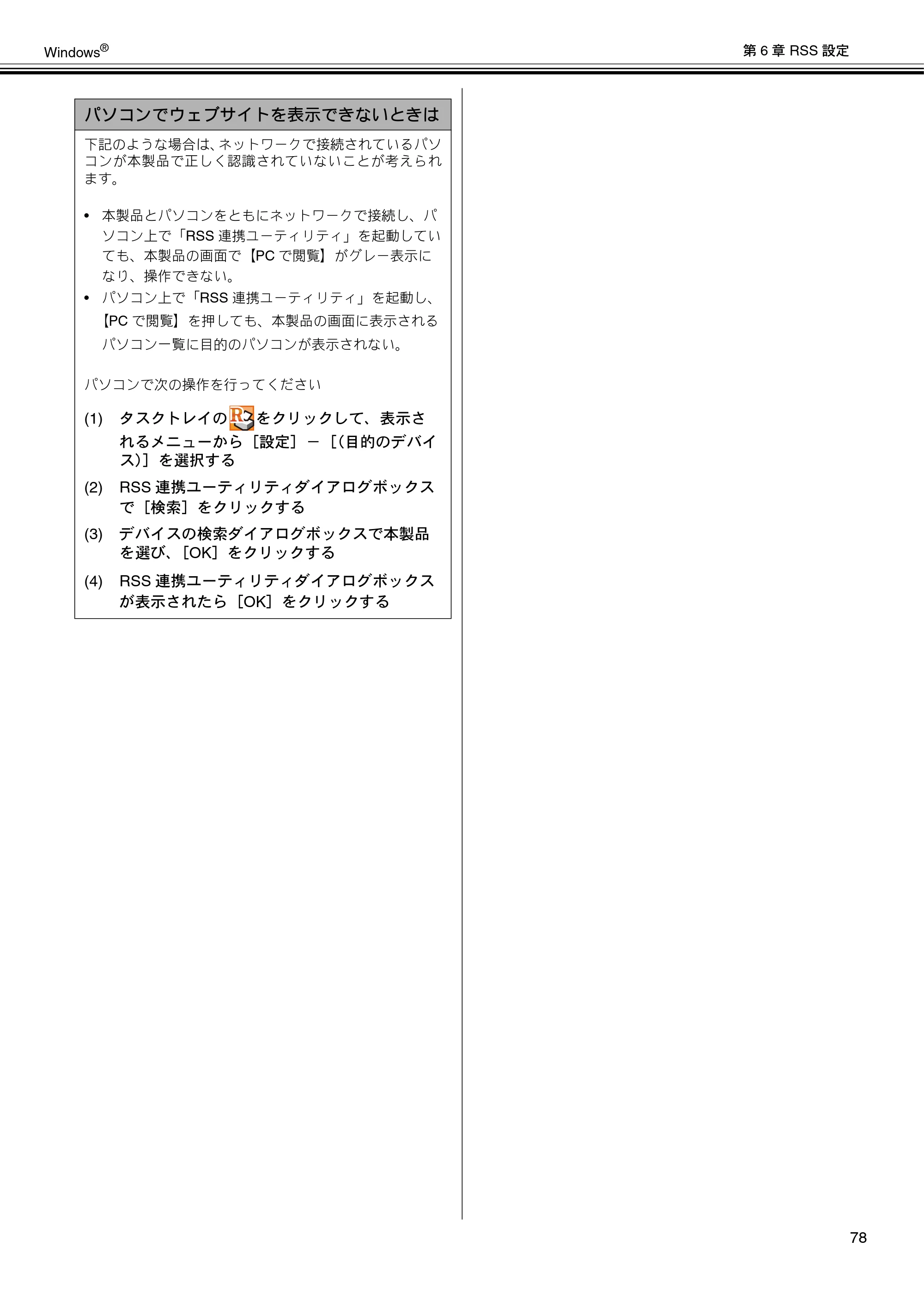 ブラザー DCP-J132N / DCP-J152N / DCP-J4215N-B/W ユーザーズガイド ～パソコン活用編～ — 原本ページ — 79ページ