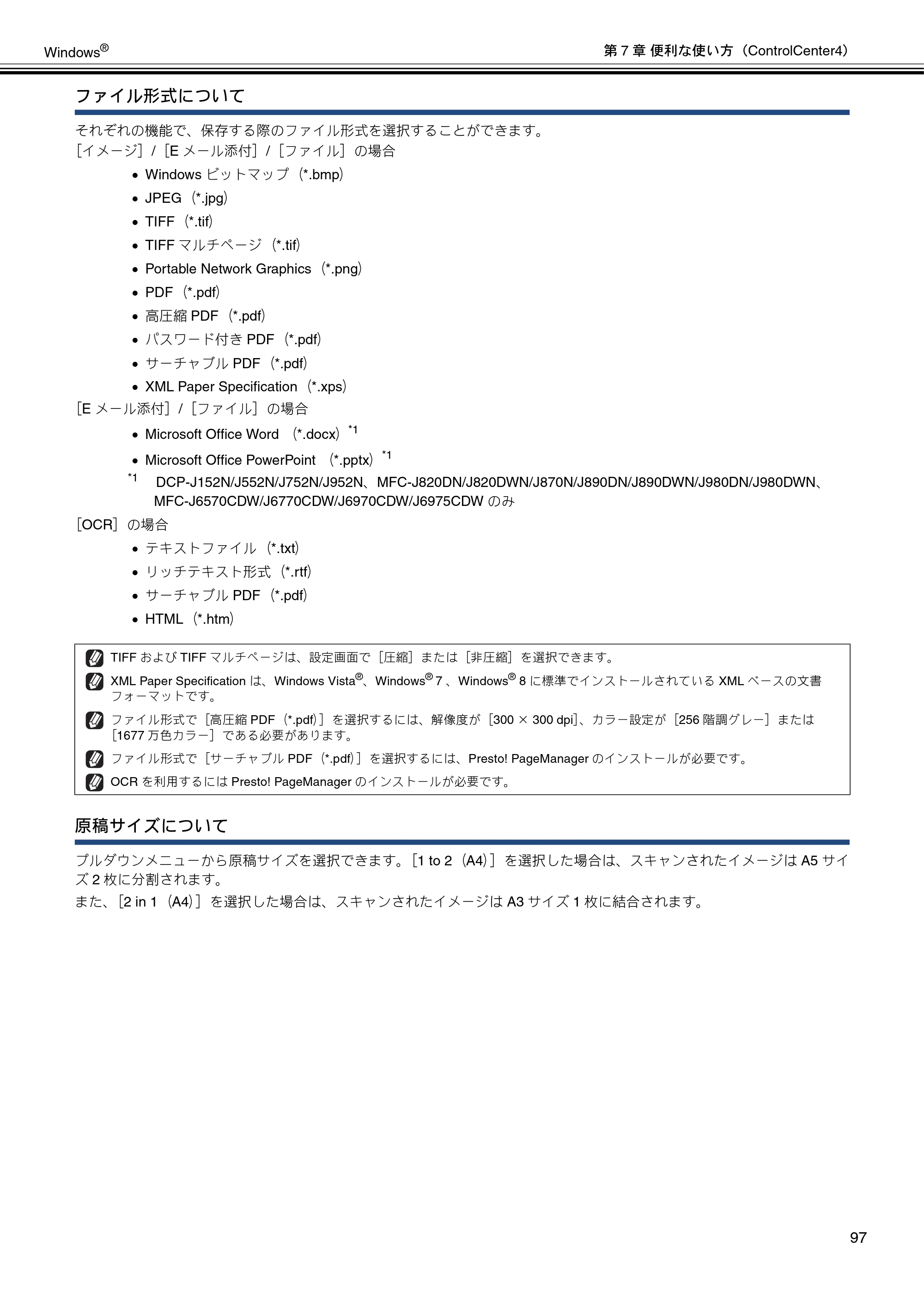 ブラザー DCP-J132N / DCP-J152N / DCP-J4215N-B/W ユーザーズガイド ～パソコン活用編～ — 原本ページ — 98ページ