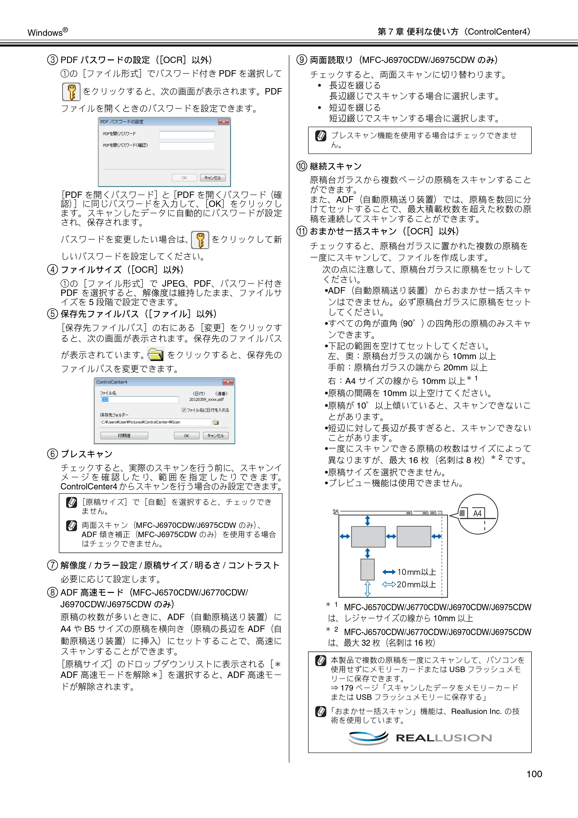 ブラザー DCP-J132N / DCP-J152N / DCP-J4215N-B/W ユーザーズガイド ～パソコン活用編～ — 原本ページ — 101ページ