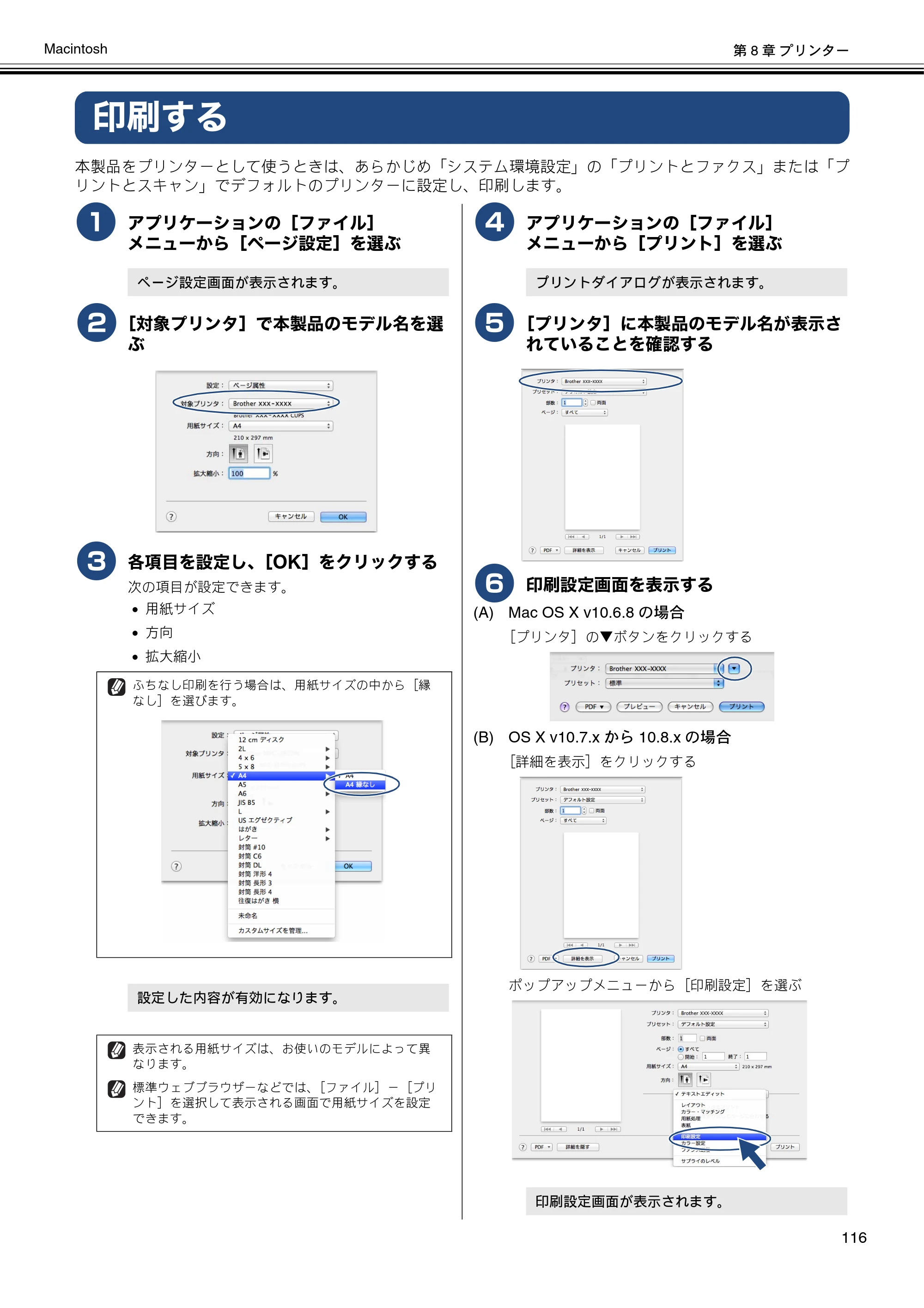 ブラザー DCP-J132N / DCP-J152N / DCP-J4215N-B/W ユーザーズガイド ～パソコン活用編～ — 印刷する — 原本ページ — 117ページ