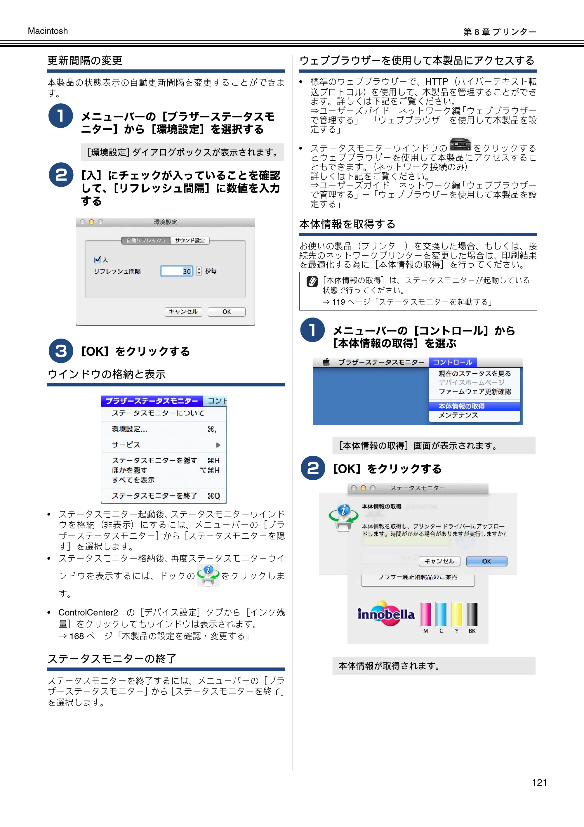 ブラザー DCP-J132N / DCP-J152N / DCP-J4215N-B/W ユーザーズガイド ～パソコン活用編～ — 原本ページ — 122ページ