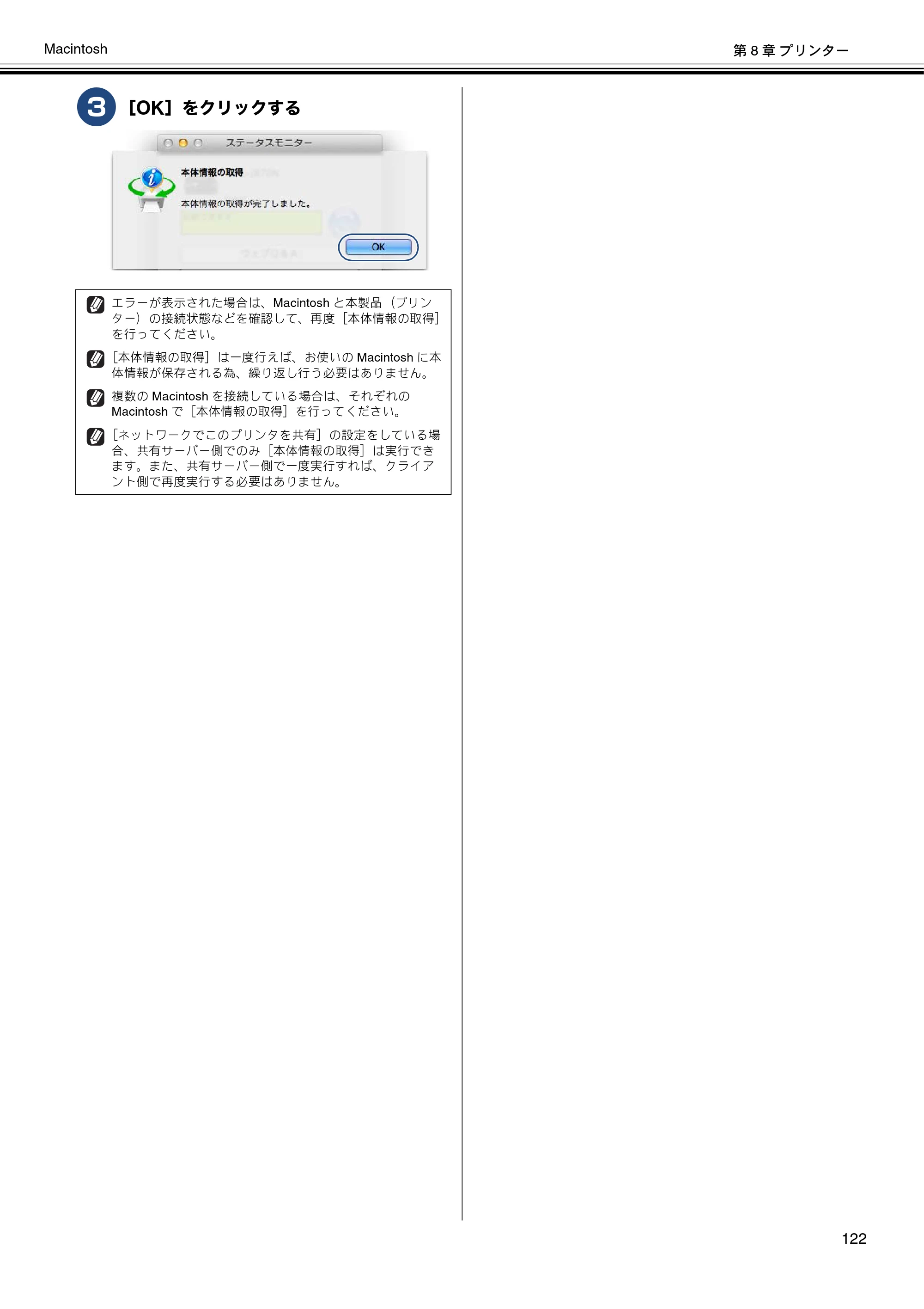 ブラザー DCP-J132N / DCP-J152N / DCP-J4215N-B/W ユーザーズガイド ～パソコン活用編～ — 原本ページ — 123ページ