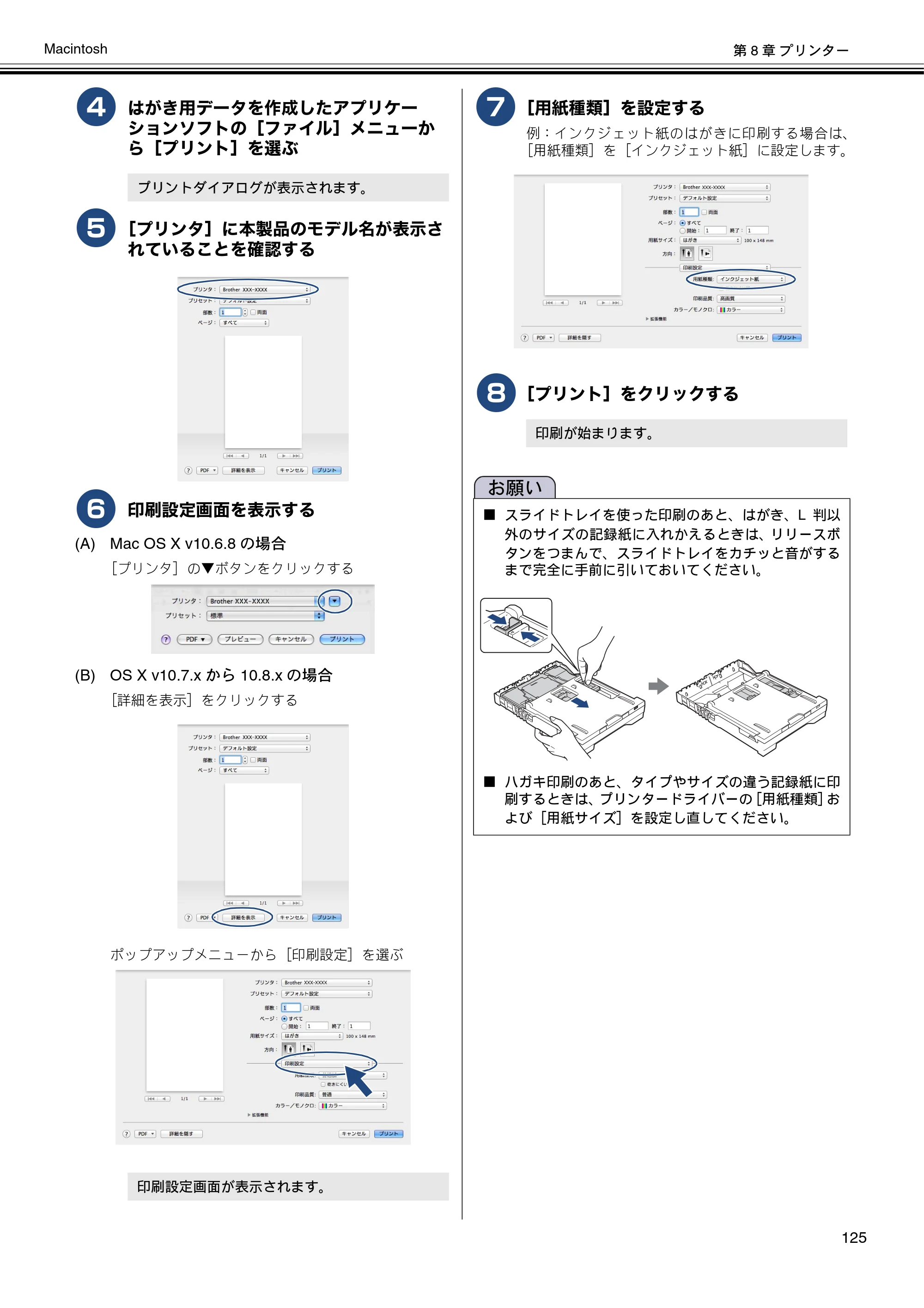 ブラザー DCP-J132N / DCP-J152N / DCP-J4215N-B/W ユーザーズガイド ～パソコン活用編～ — 原本ページ — 126ページ