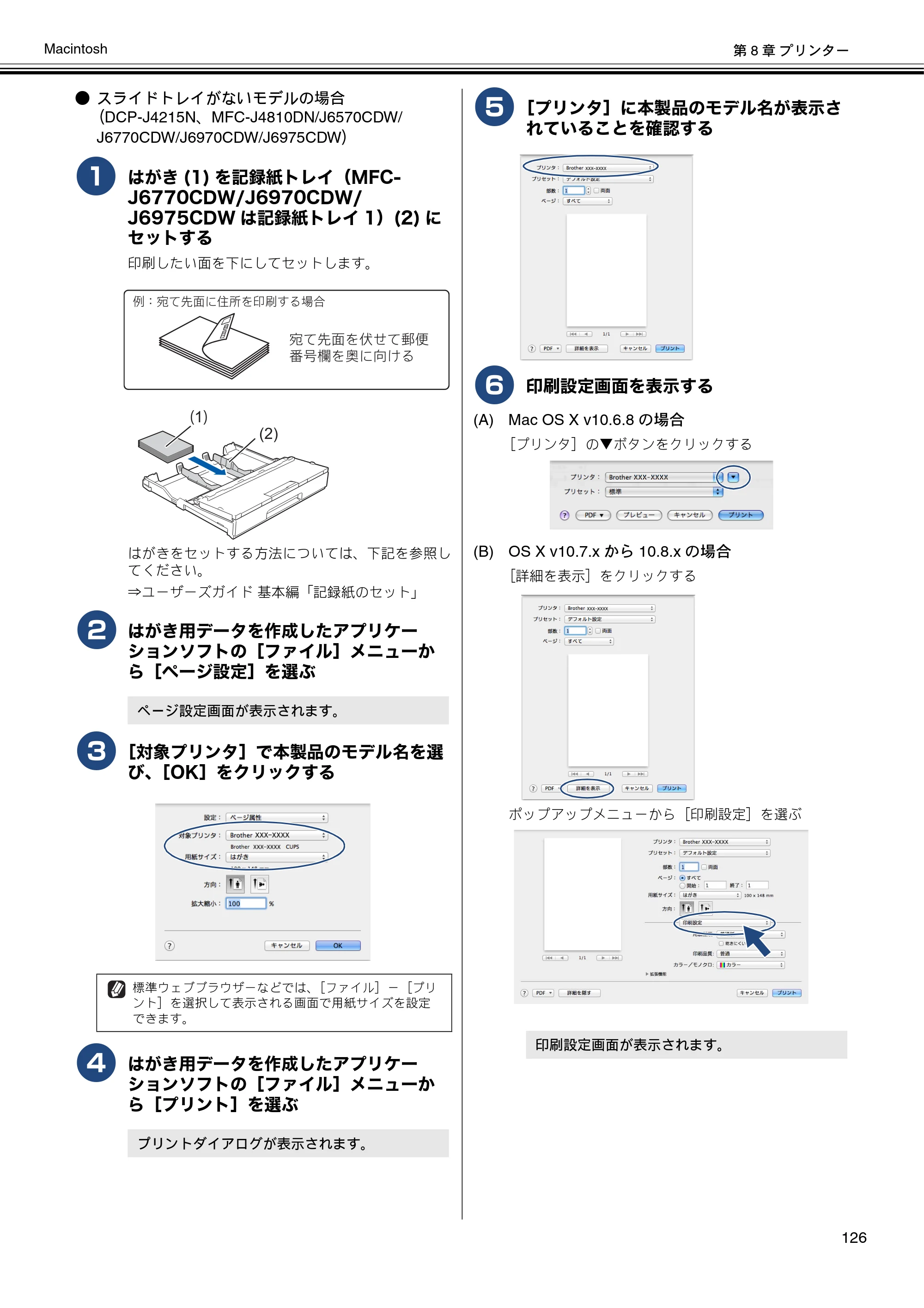 ブラザー DCP-J132N / DCP-J152N / DCP-J4215N-B/W ユーザーズガイド ～パソコン活用編～ — 原本ページ — 127ページ