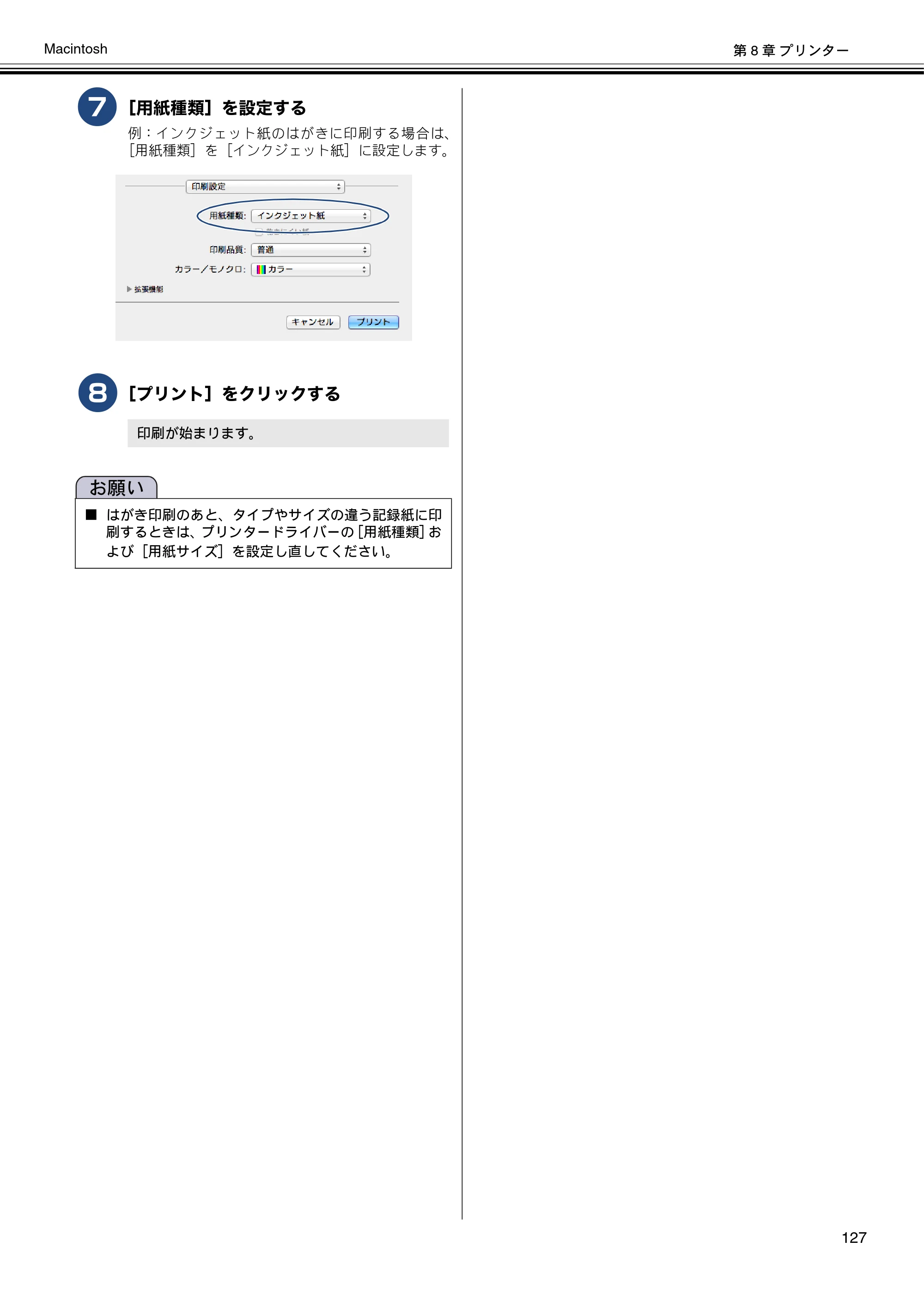 ブラザー DCP-J132N / DCP-J152N / DCP-J4215N-B/W ユーザーズガイド ～パソコン活用編～ — 原本ページ — 128ページ
