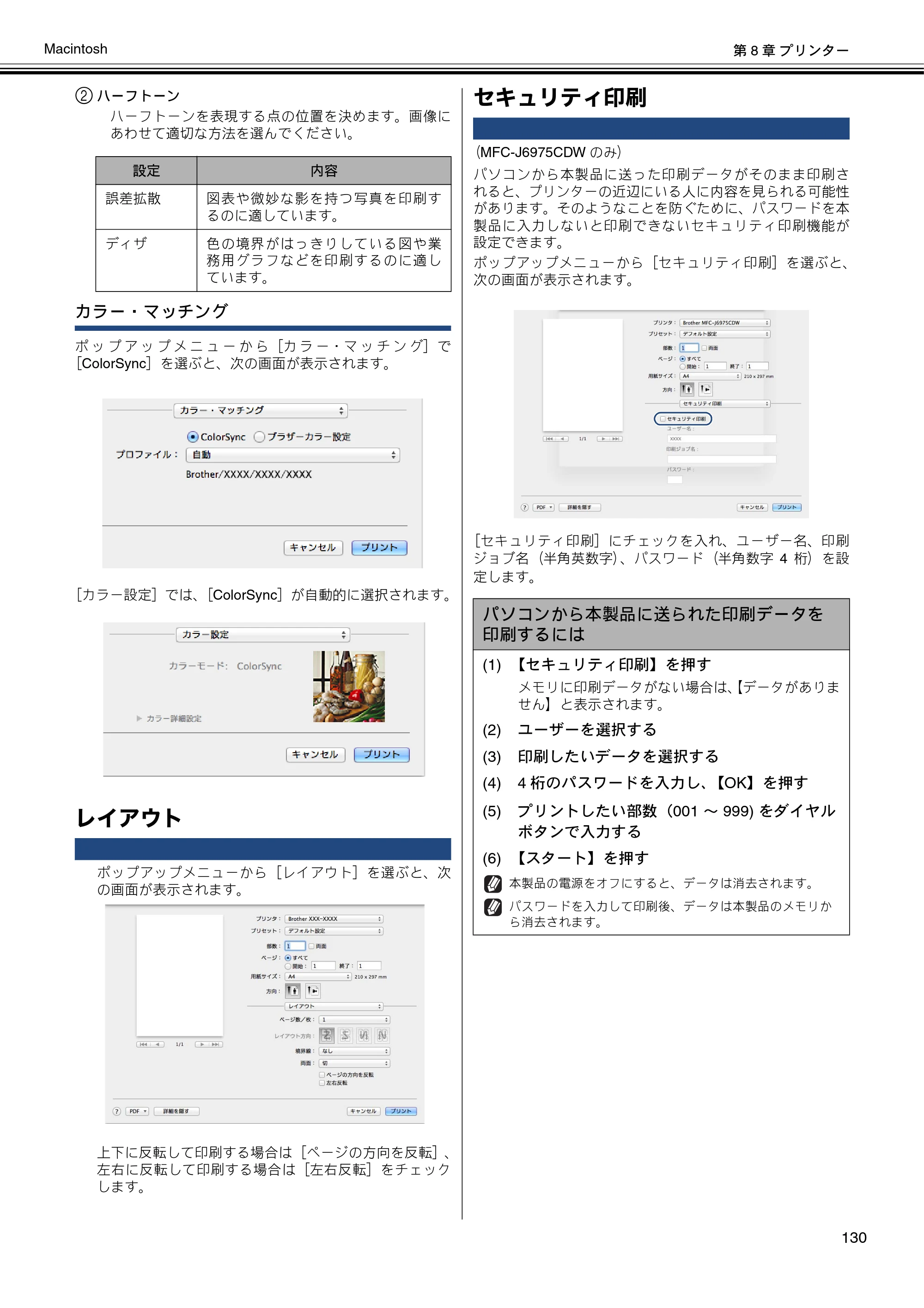 ブラザー DCP-J132N / DCP-J152N / DCP-J4215N-B/W ユーザーズガイド ～パソコン活用編～ — レイアウト — 原本ページ — 131ページ