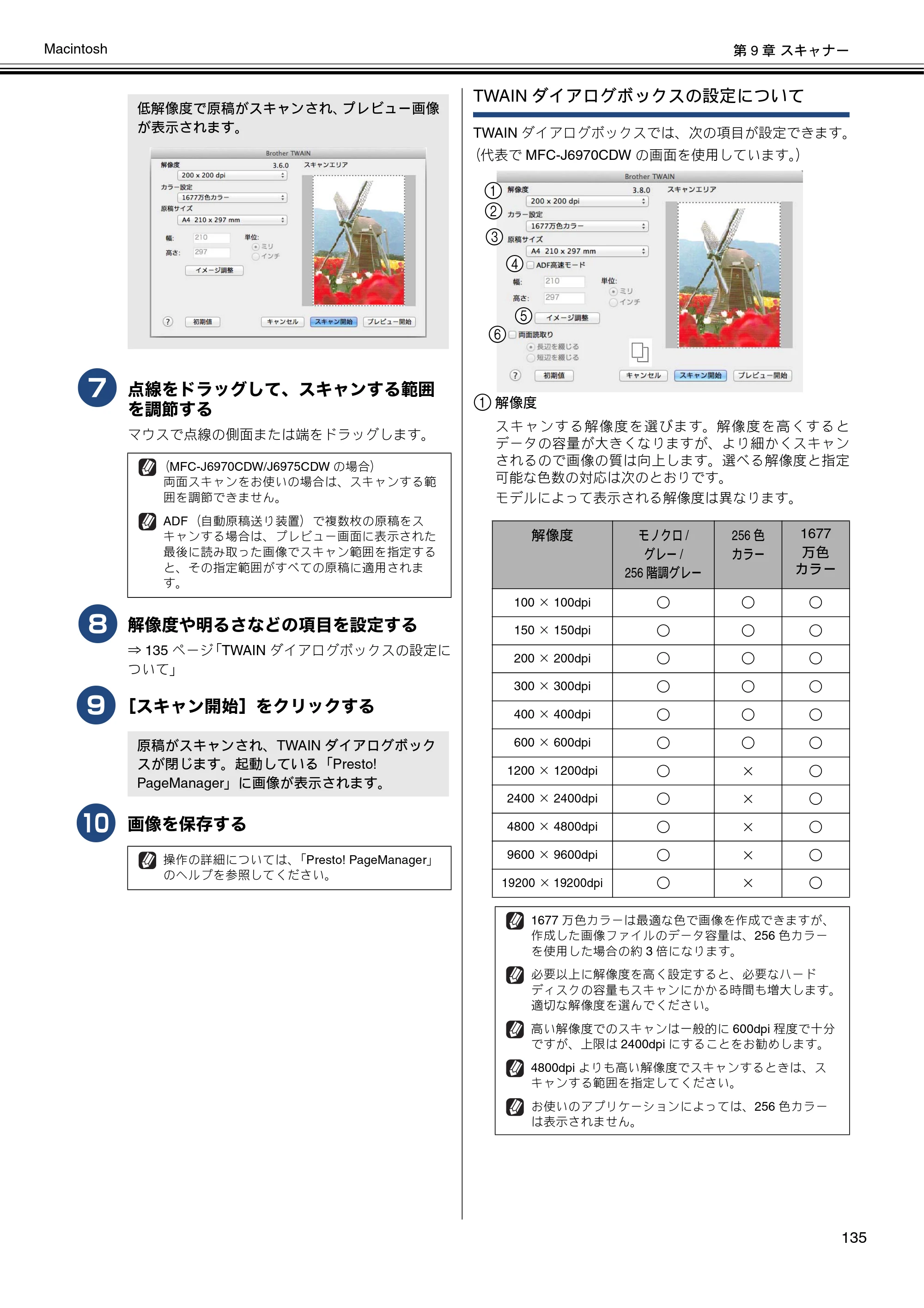 ブラザー DCP-J132N / DCP-J152N / DCP-J4215N-B/W ユーザーズガイド ～パソコン活用編～ — 原本ページ — 136ページ
