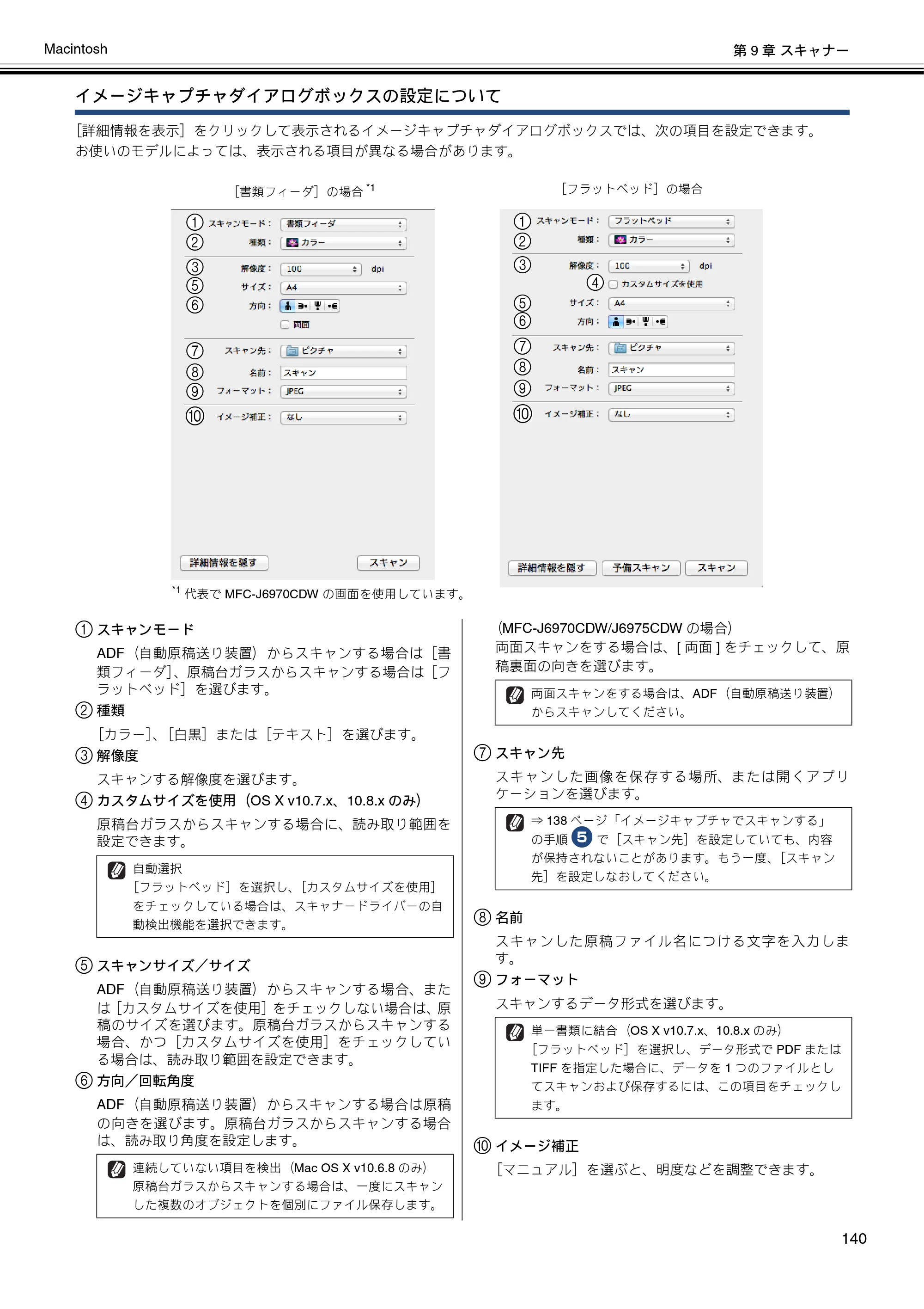 ブラザー DCP-J132N / DCP-J152N / DCP-J4215N-B/W ユーザーズガイド ～パソコン活用編～ — 原本ページ — 141ページ