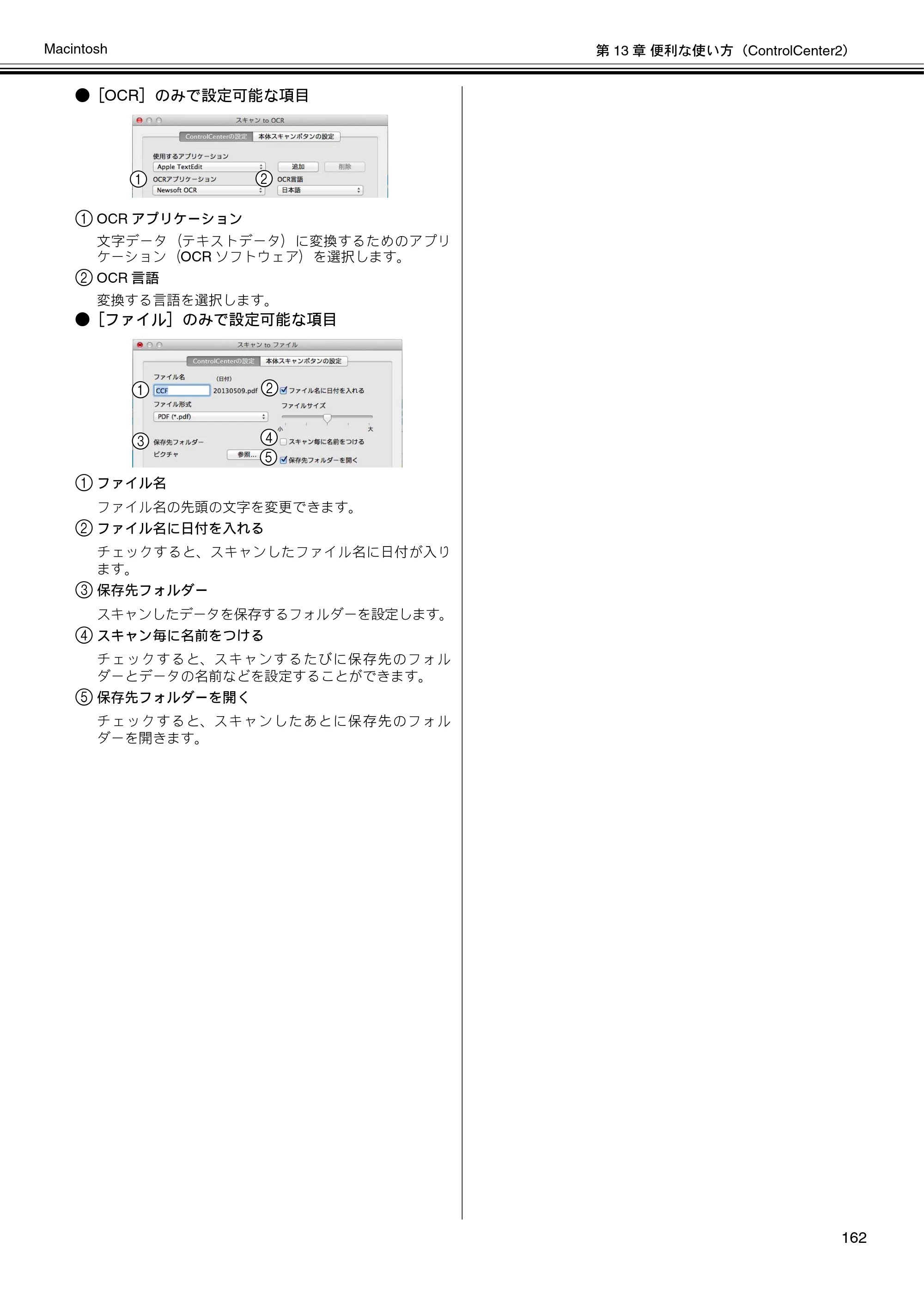 ブラザー DCP-J132N / DCP-J152N / DCP-J4215N-B/W ユーザーズガイド ～パソコン活用編～ — 原本ページ — 163ページ