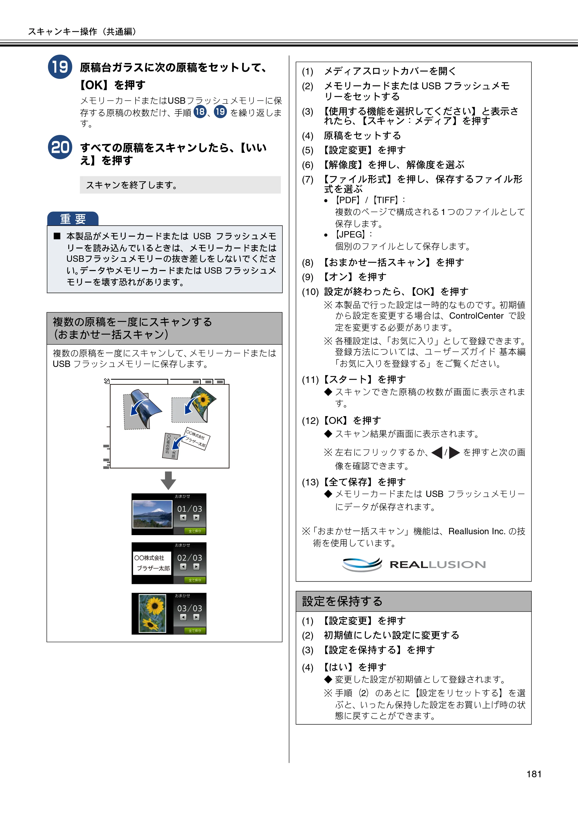 ブラザー DCP-J132N / DCP-J152N / DCP-J4215N-B/W ユーザーズガイド ～パソコン活用編～ — 原本ページ — 182ページ