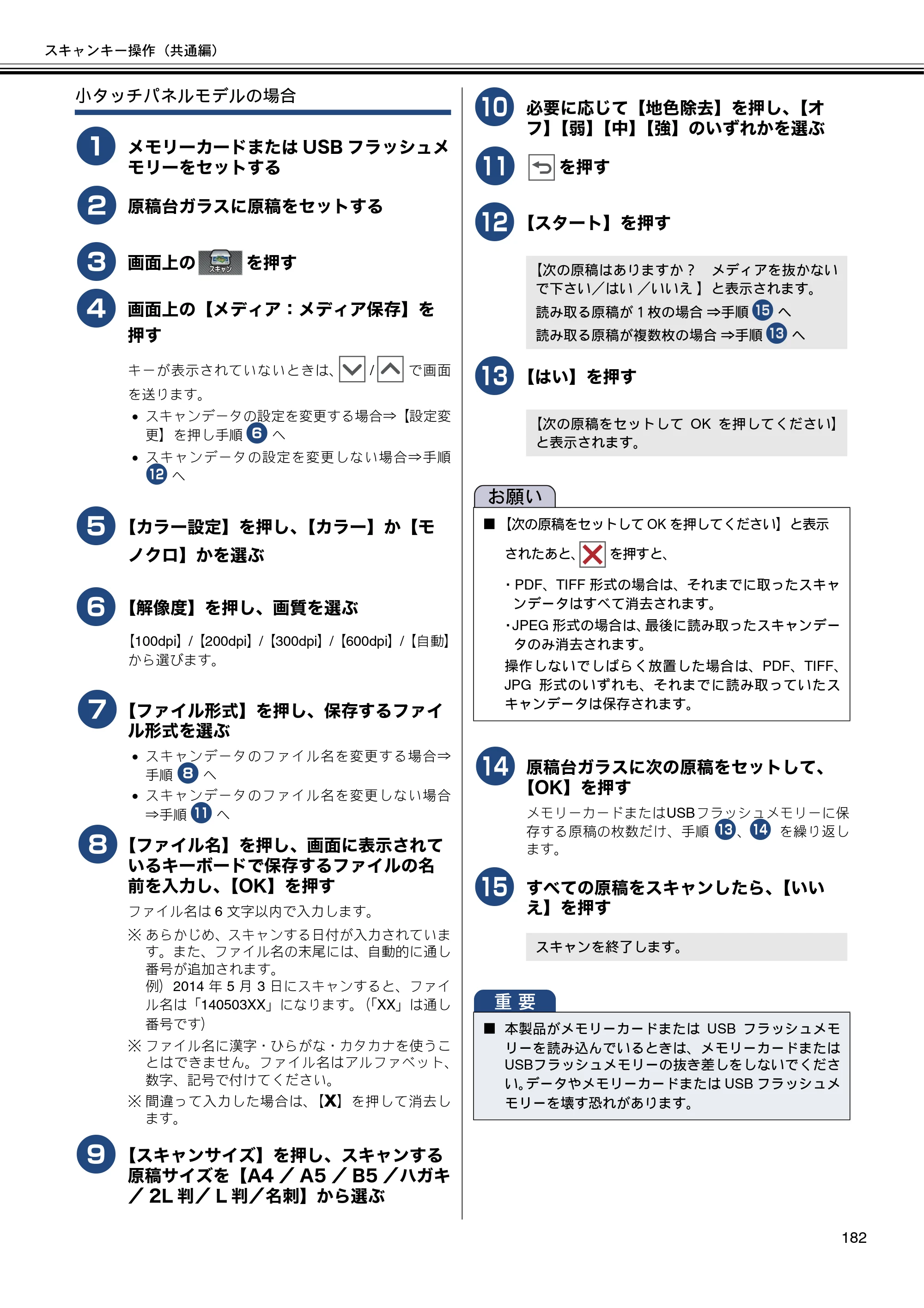 ブラザー DCP-J132N / DCP-J152N / DCP-J4215N-B/W ユーザーズガイド ～パソコン活用編～ — 原本ページ — 183ページ