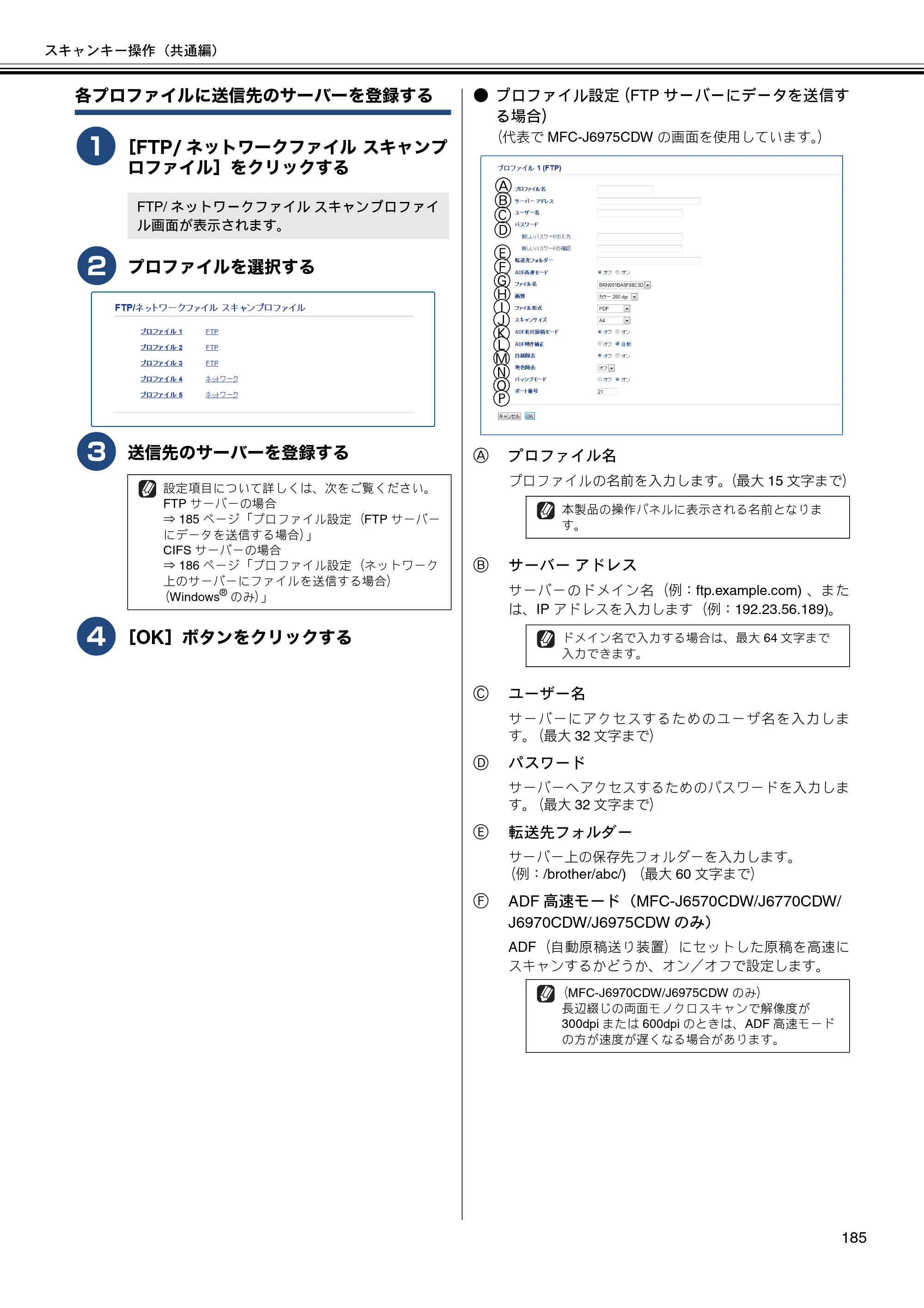 ブラザー DCP-J132N / DCP-J152N / DCP-J4215N-B/W ユーザーズガイド ～パソコン活用編～ — 原本ページ — 186ページ
