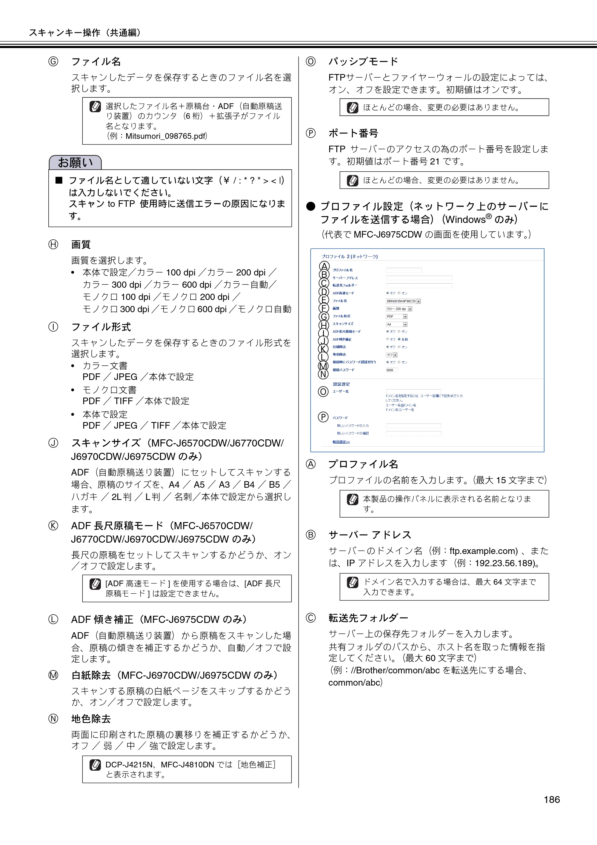 ブラザー DCP-J132N / DCP-J152N / DCP-J4215N-B/W ユーザーズガイド ～パソコン活用編～ — 原本ページ — 187ページ