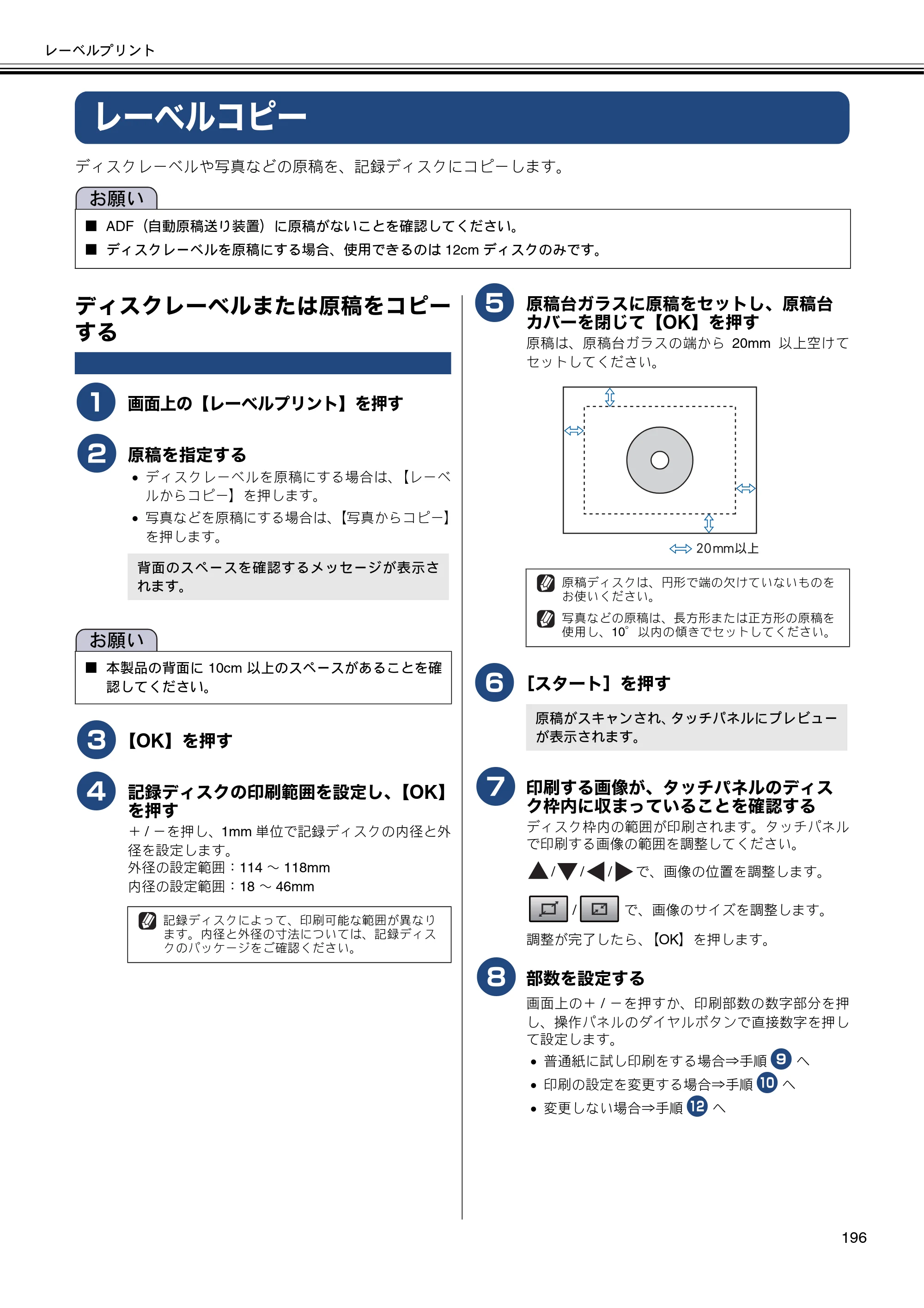 ブラザー DCP-J132N / DCP-J152N / DCP-J4215N-B/W ユーザーズガイド ～パソコン活用編～ — レーベルコピー — 原本ページ — 197ページ